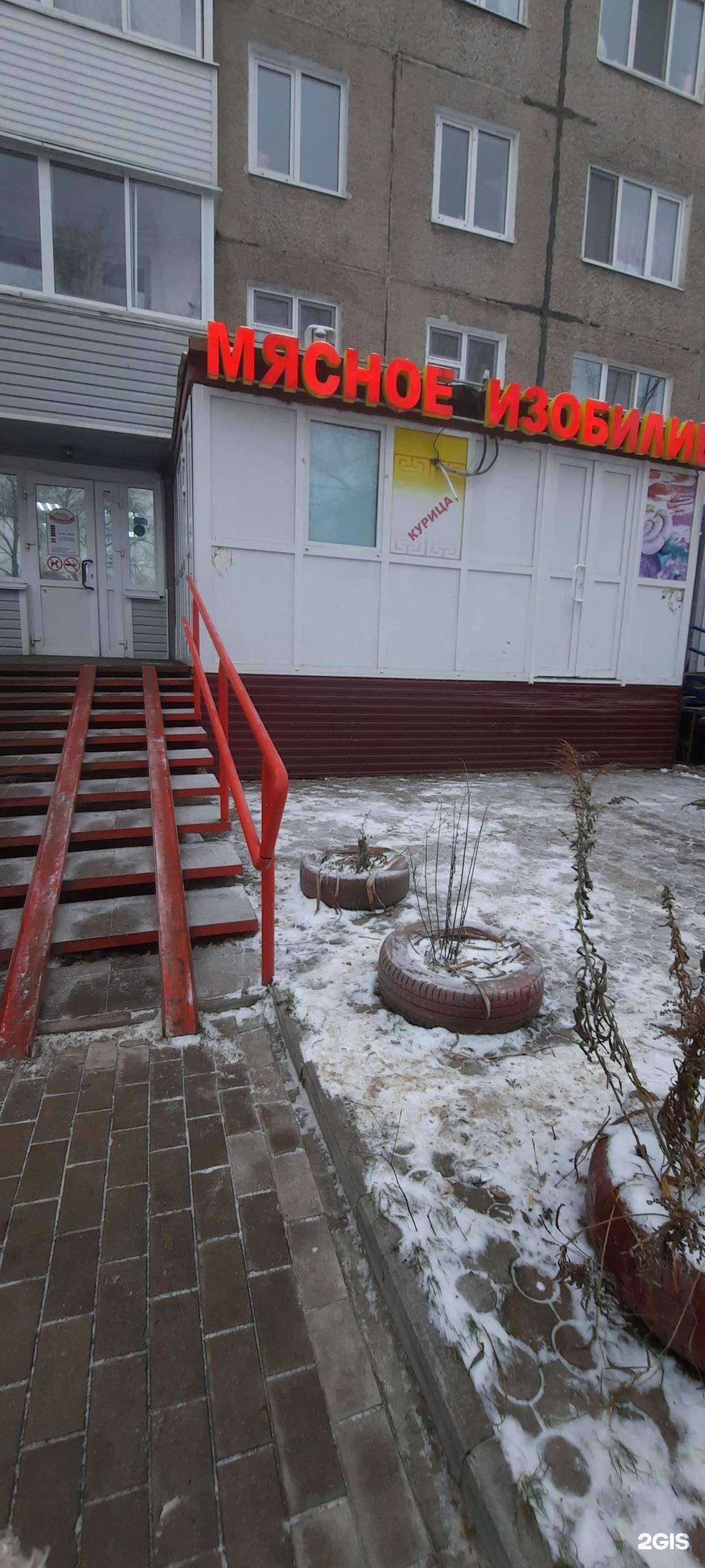 Отзывы на компанию Мясное изобилие в Перми c фото