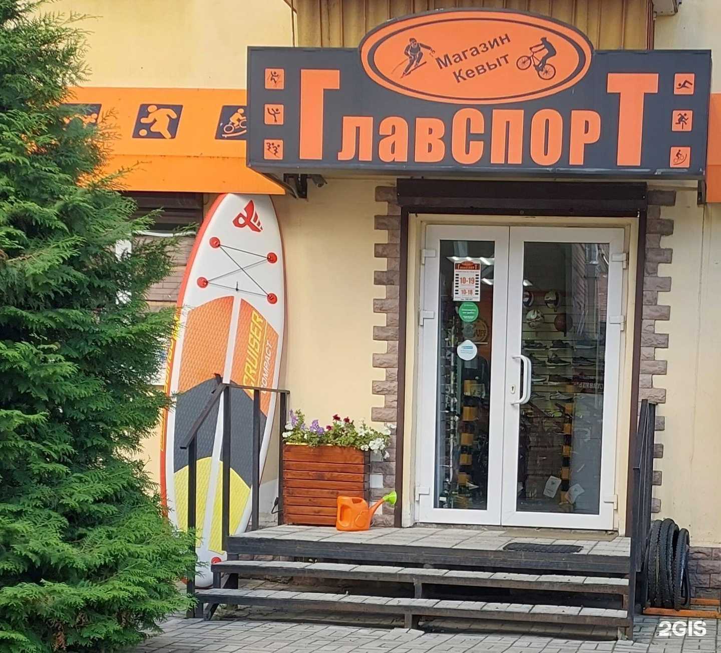 Отзывы на компанию ГлавСпорт в Йошкар-Оле c фото