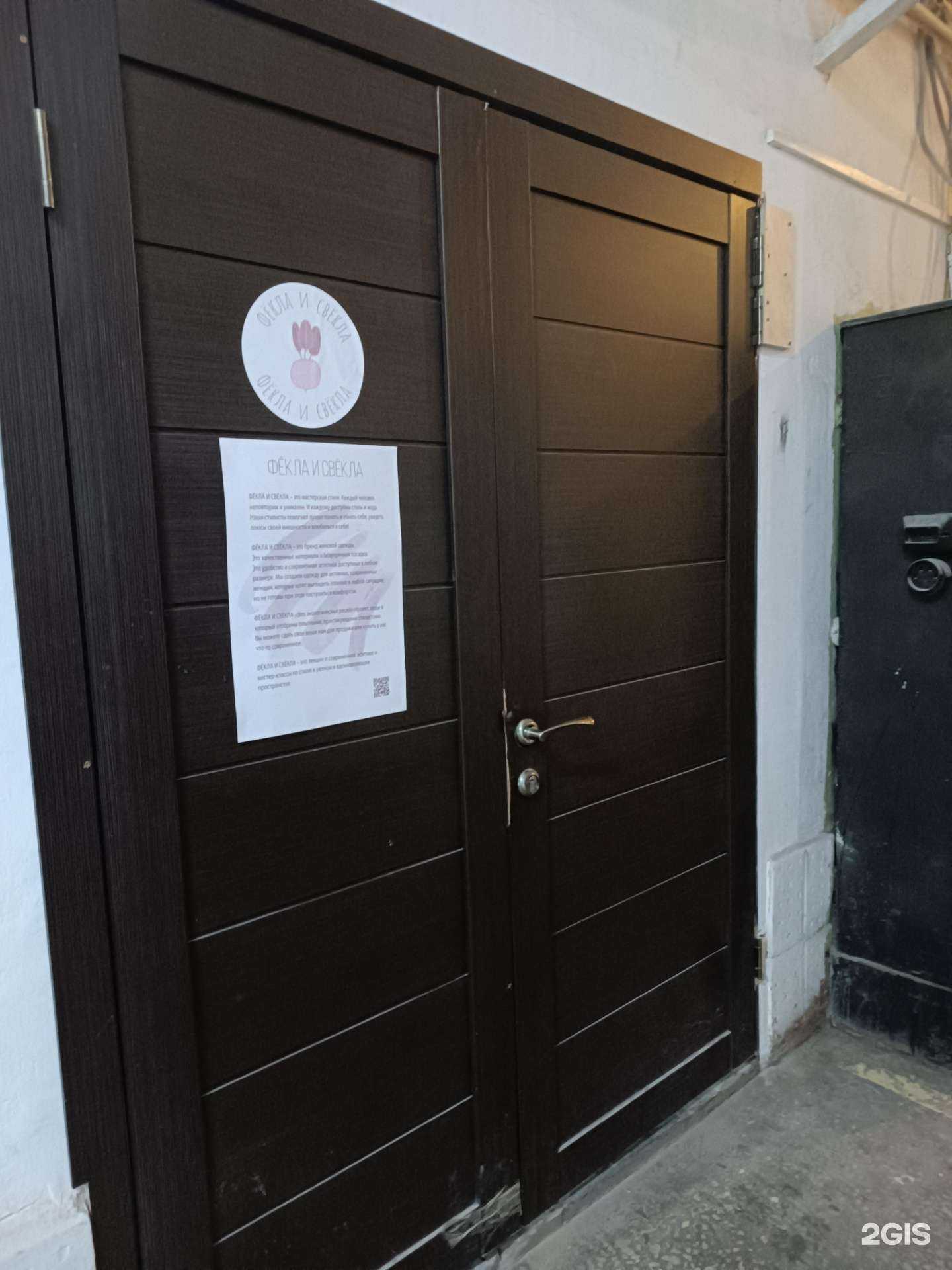 Отзывы на компанию Фёкла и свёкла в Нижнем Новгороде c фото