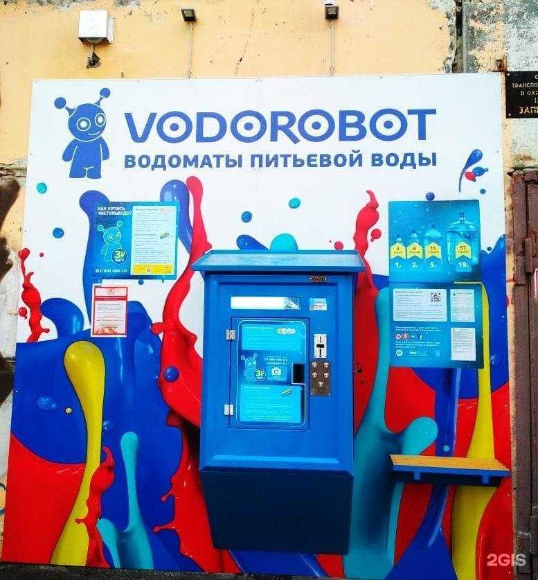 Отзывы на компанию Vodorobot в г. Екатеринбург c фото