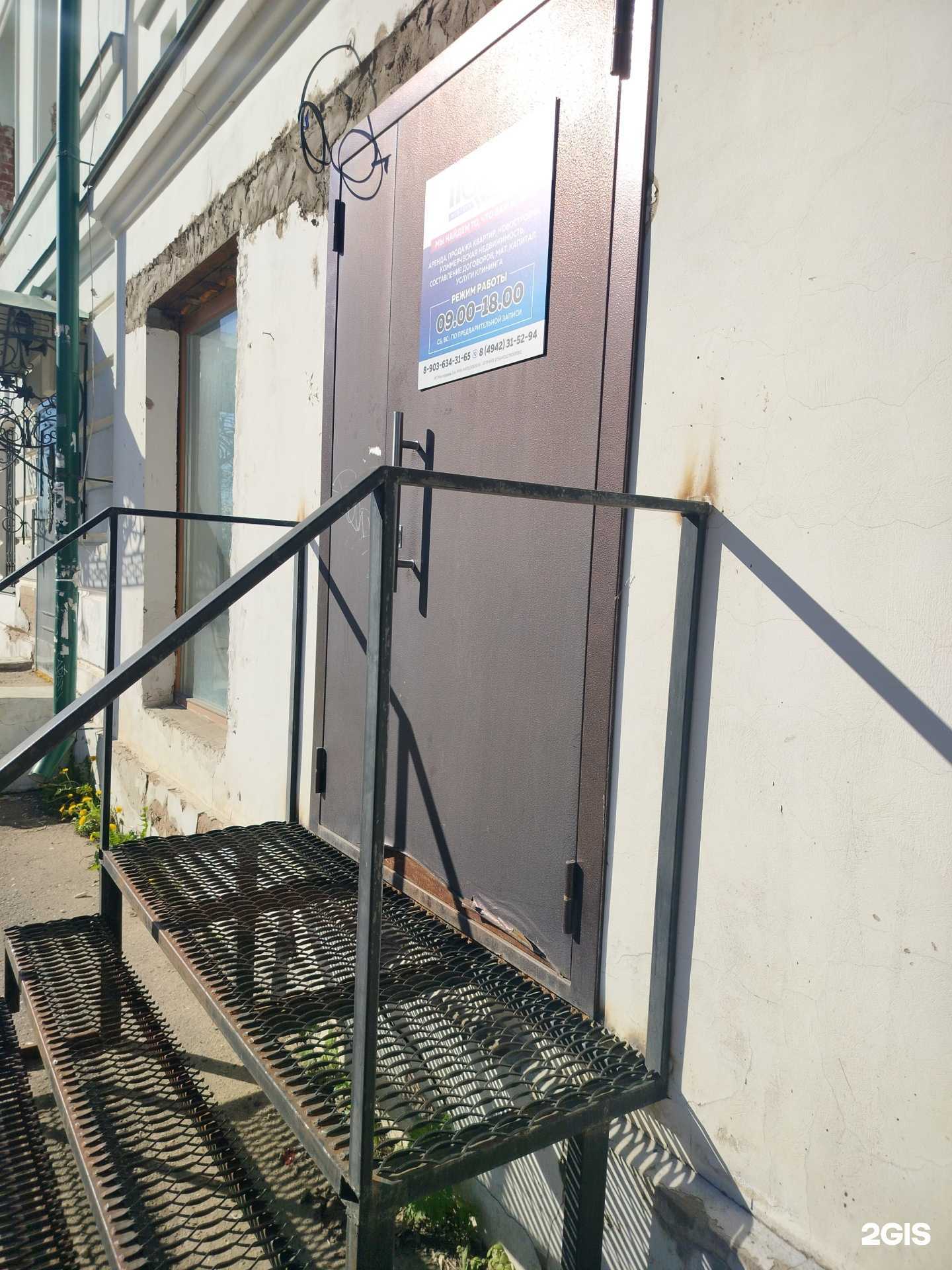 Отзывы на компанию Поиск  в г. Кострома c фото