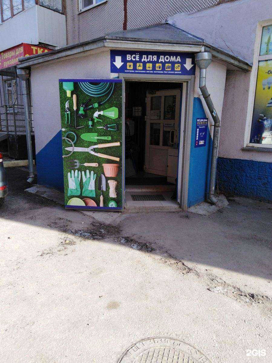 Отзывы на компанию Все для дома в Туле c фото