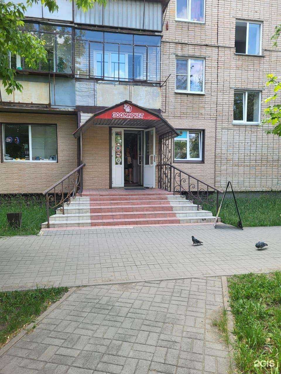 Отзывы на компанию Зоомаркет в г. Южноуральск c фото