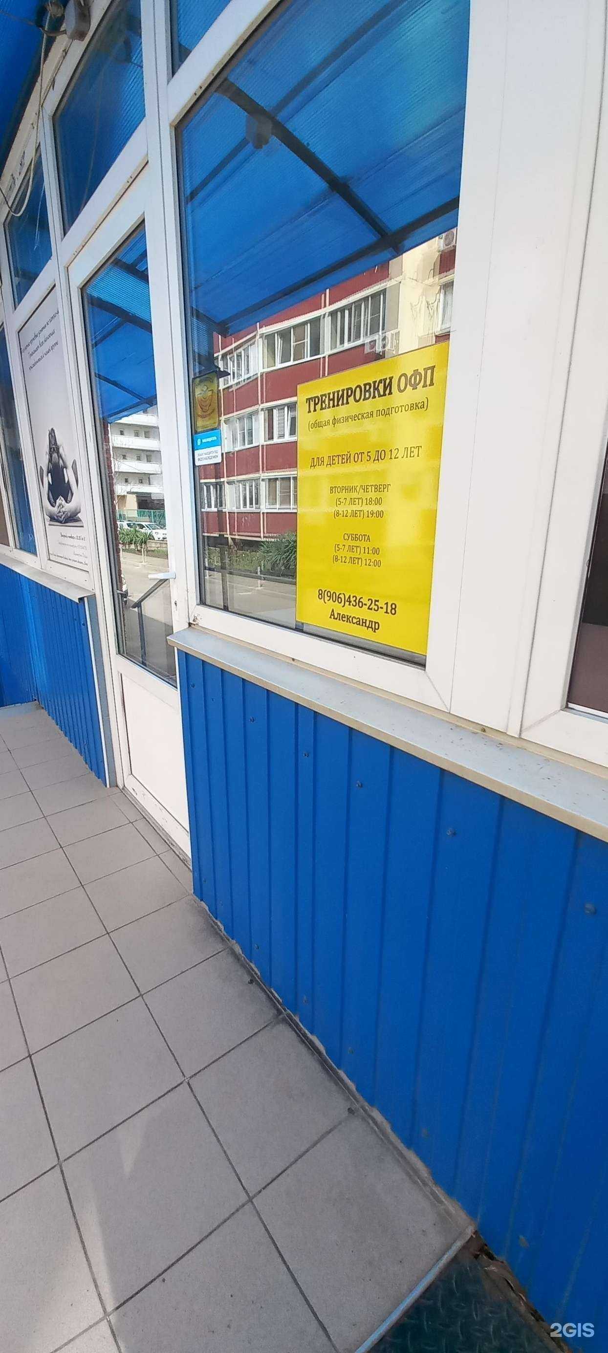 Отзывы на компанию Секция общей физической подготовки для детей в Краснодаре c фото