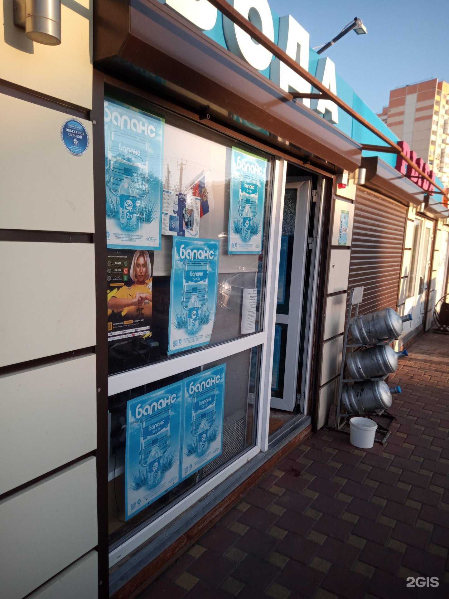 Отзывы на компанию Аква-Дон в г. Ростов-на-Дону c фото