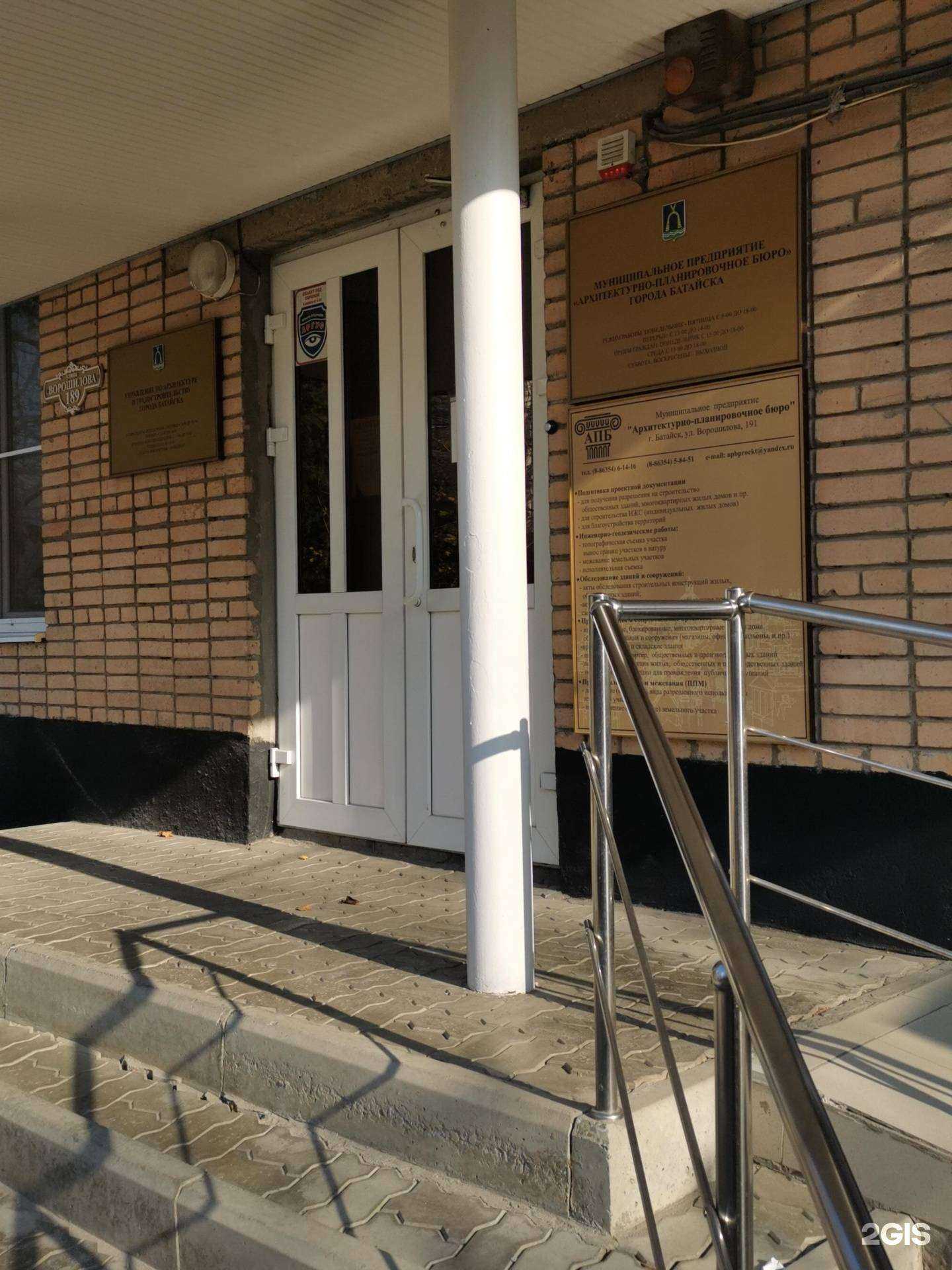 Отзывы на компанию Архитектурно-планировочное бюро в г. Батайск c фото