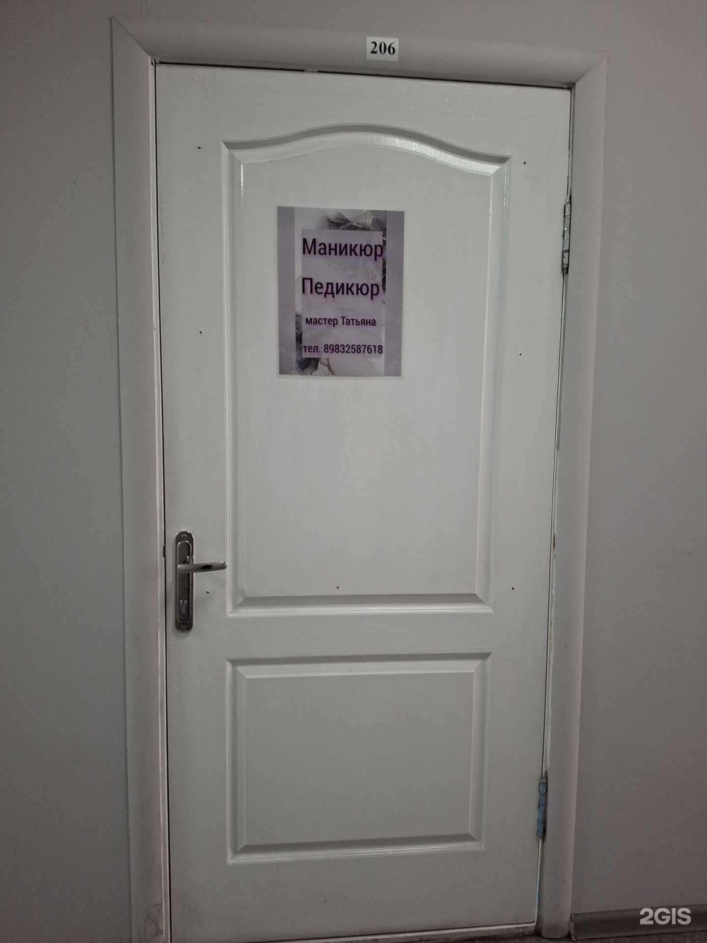 Отзывы на компанию Кабинет маникюра в Абакане c фото