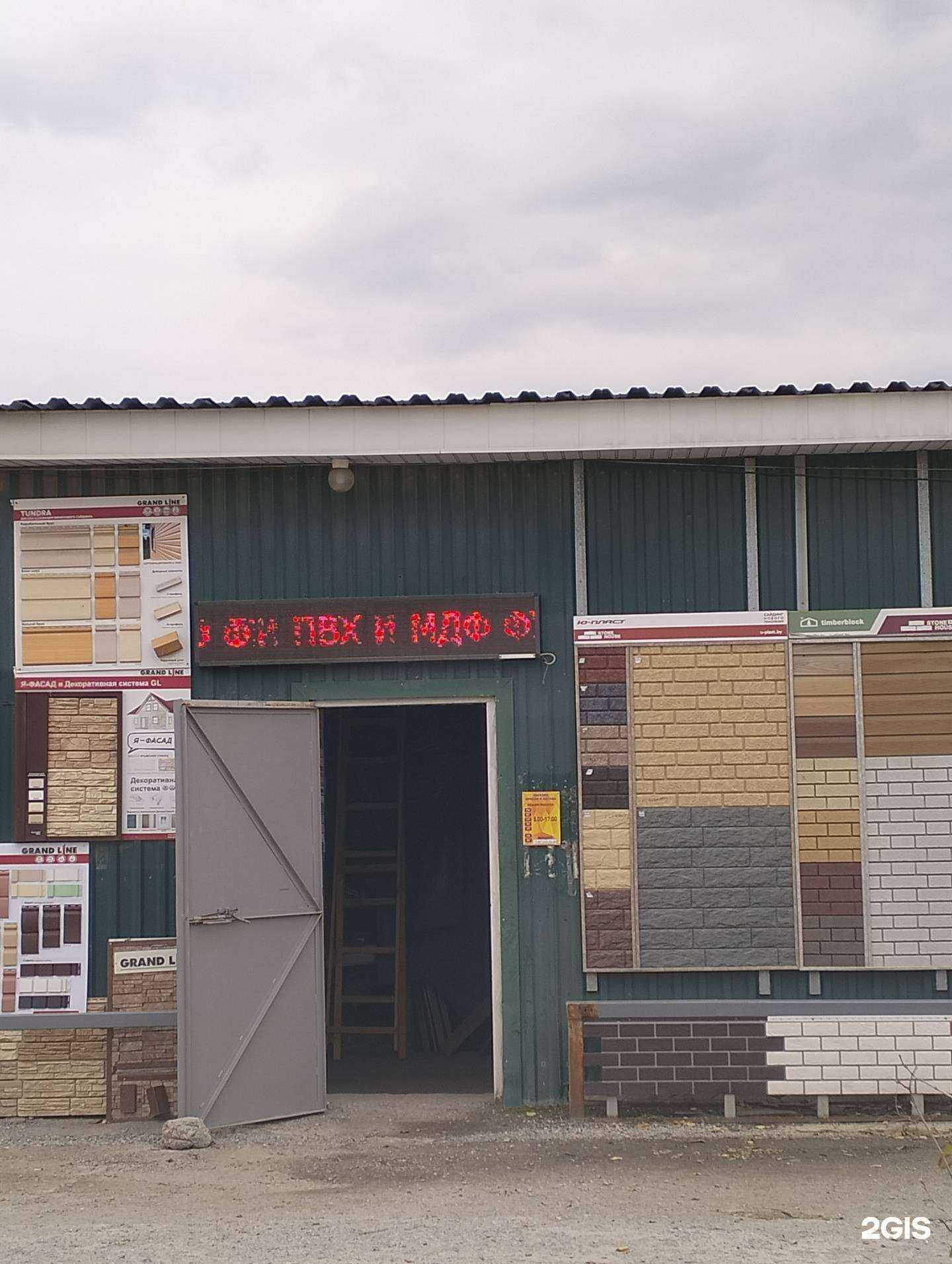 Отзывы на компанию Строительный магазин в г. Волгоград c фото