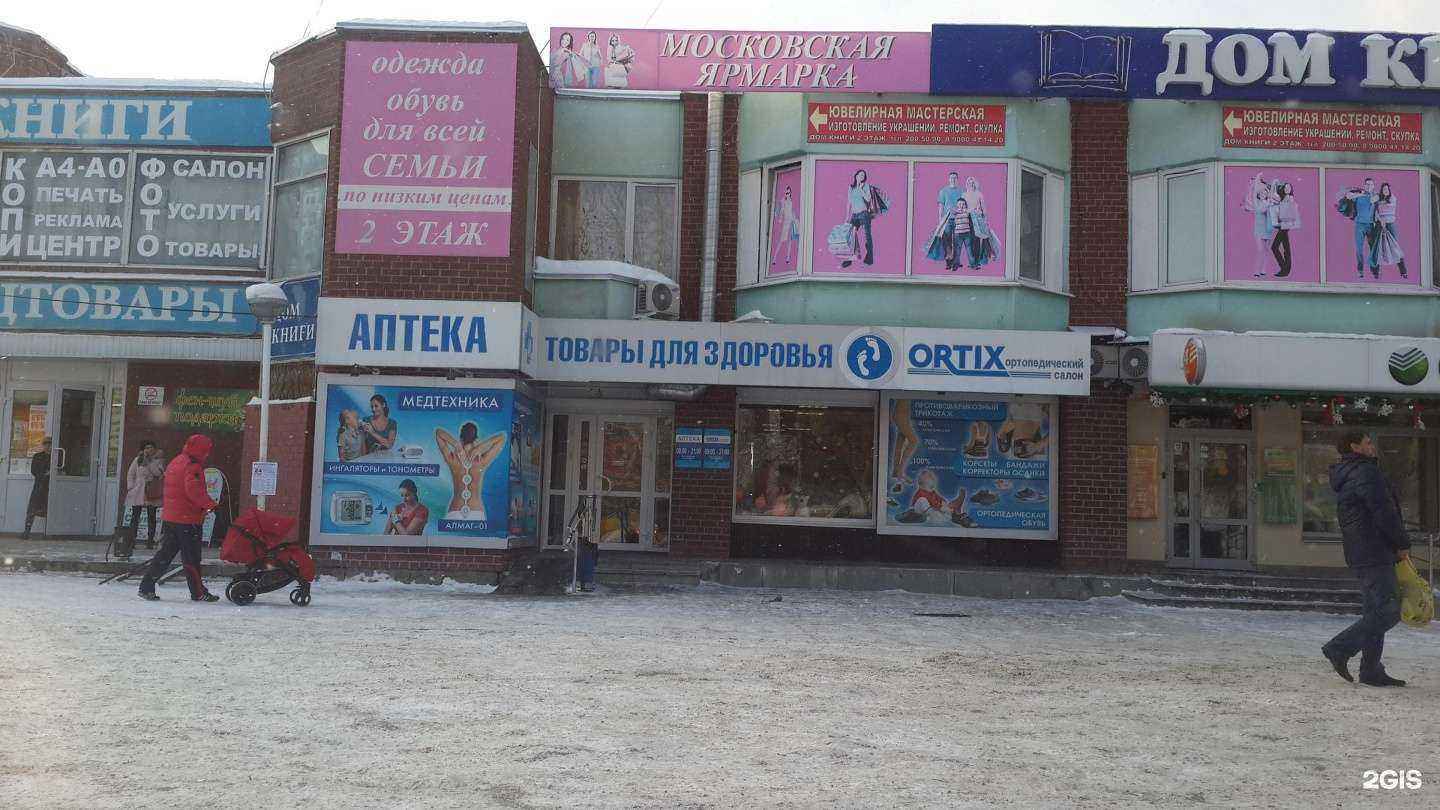 Отзывы на компанию Ortix в Екатеринбурге c фото