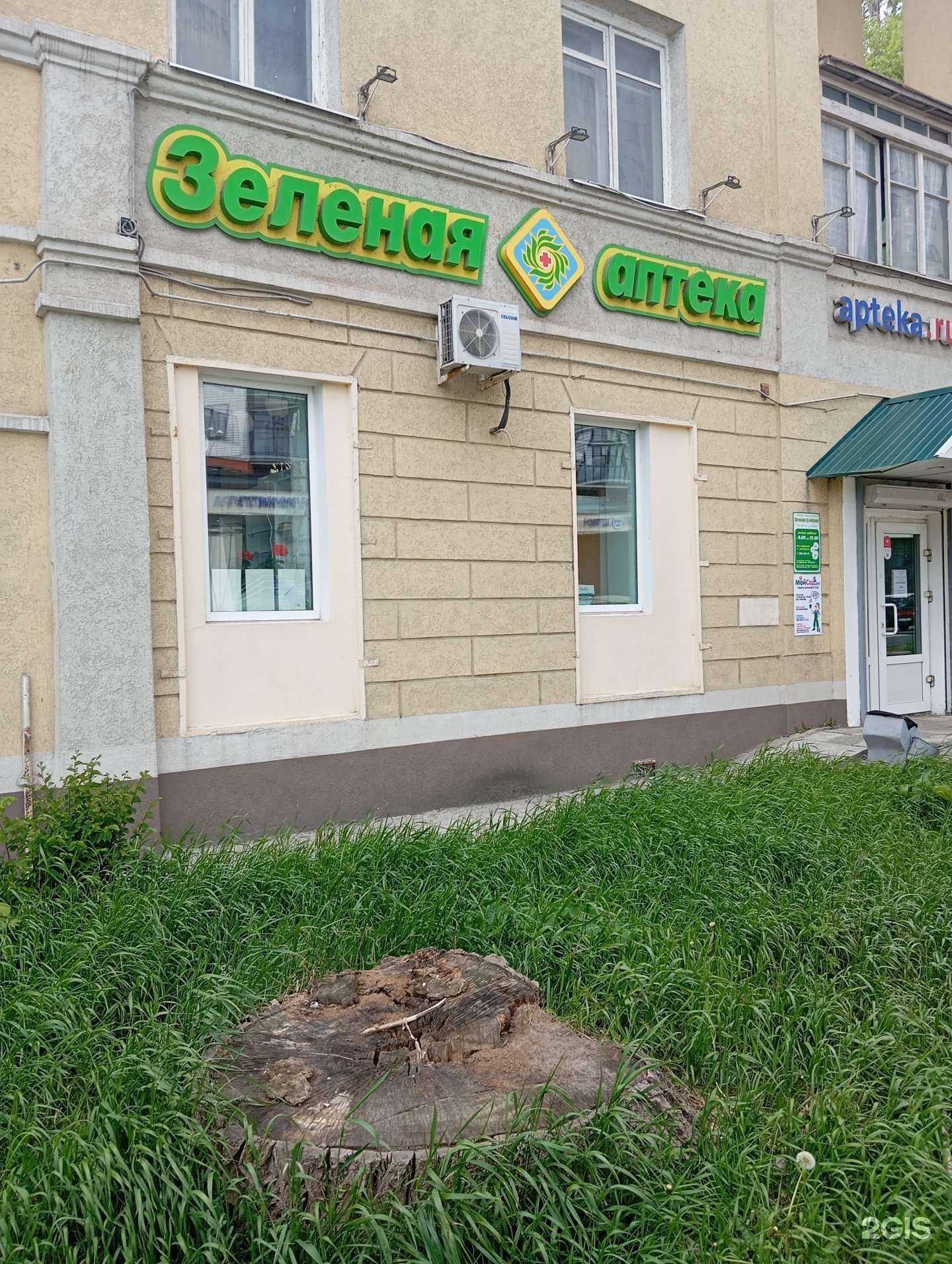 Отзывы на компанию Зеленая в Воронеже c фото