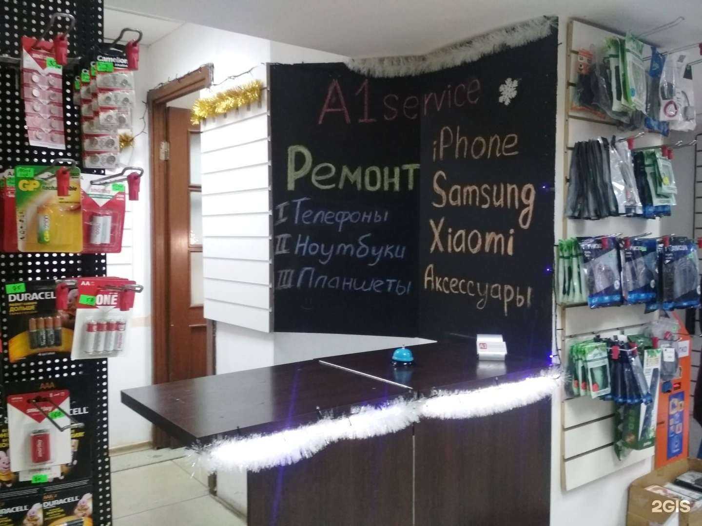 Отзывы на компанию А1 сервис в г. Иркутск c фото