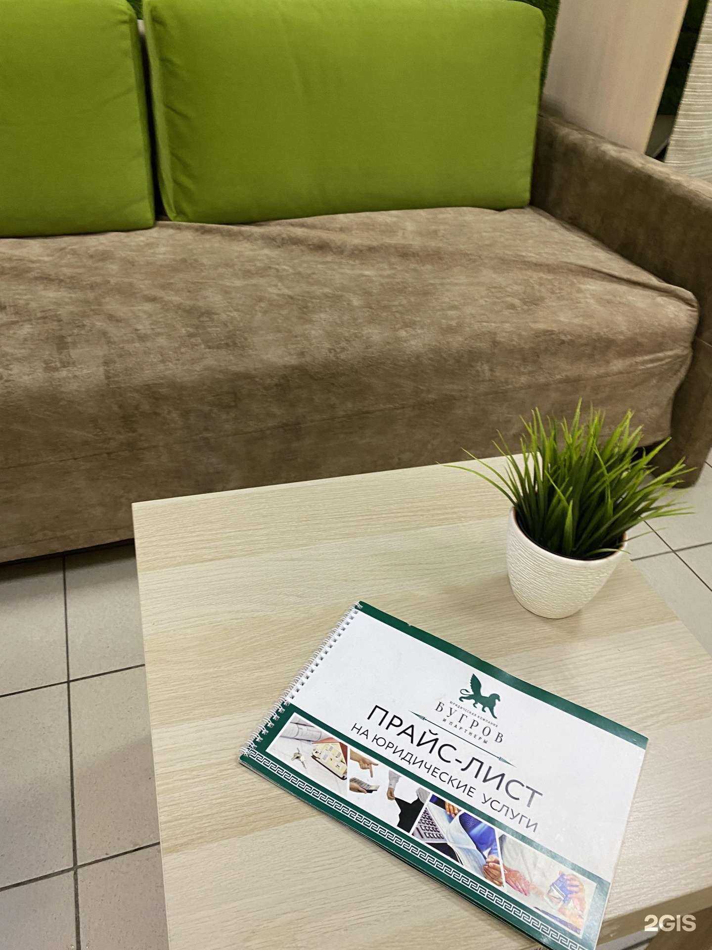 Отзывы на компанию Бугров и партнеры в Нижнем Новгороде c фото