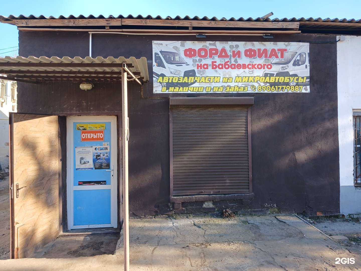 Отзывы на компанию Магазин автозапчастей и автохимии в г. Астрахань c фото