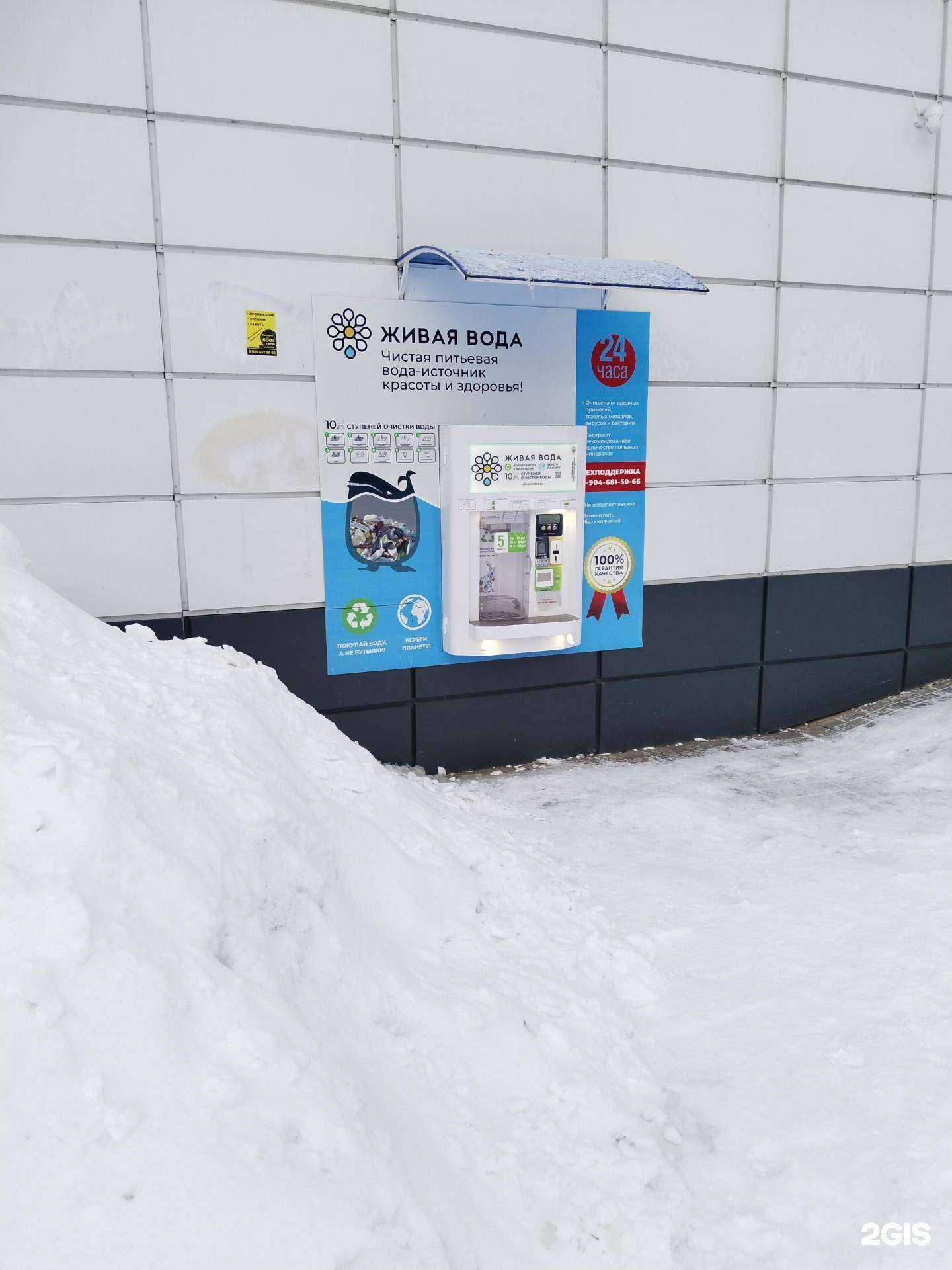 Отзывы на компанию Живая вода в Липецке c фото