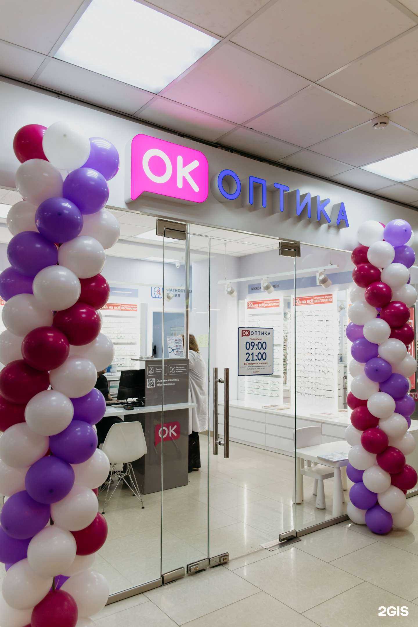 Отзывы на компанию Ок оптика в г. Жуковский c фото