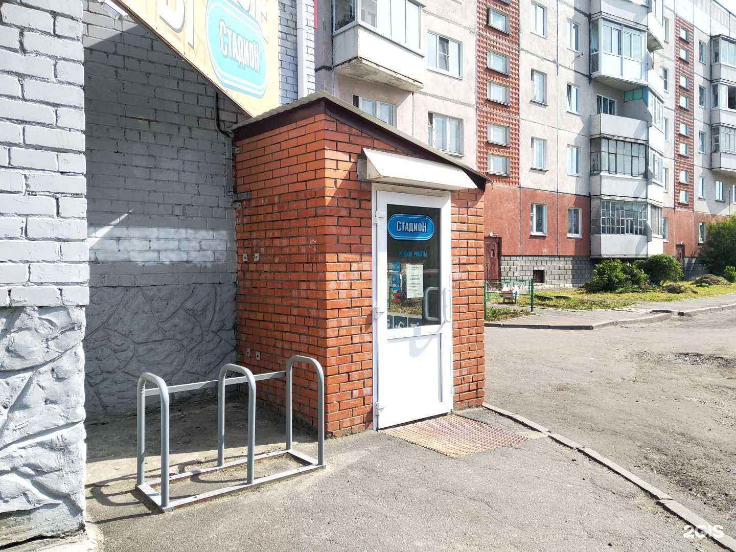 Отзывы на компанию Стадион в Северодвинске c фото