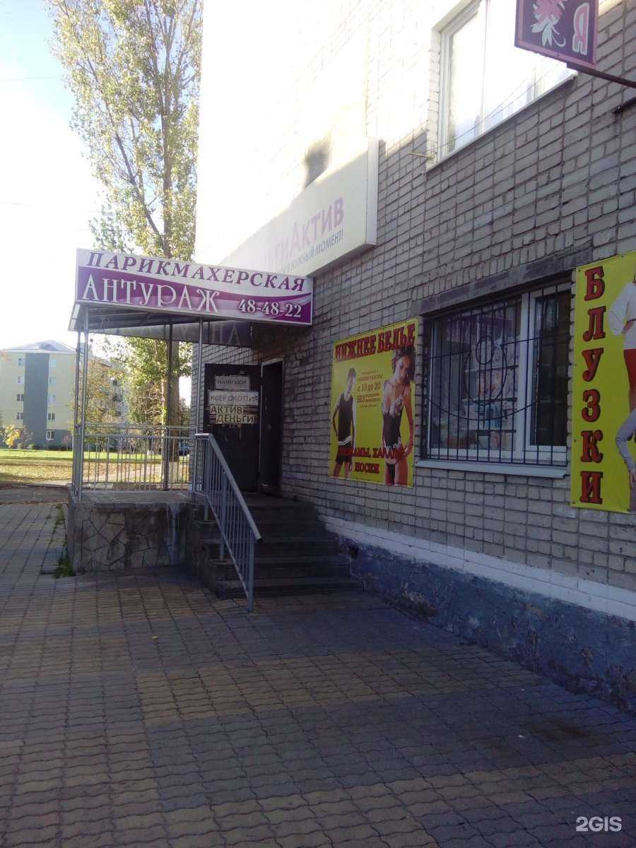 Отзывы на компанию Антураж в Старом Осколе c фото