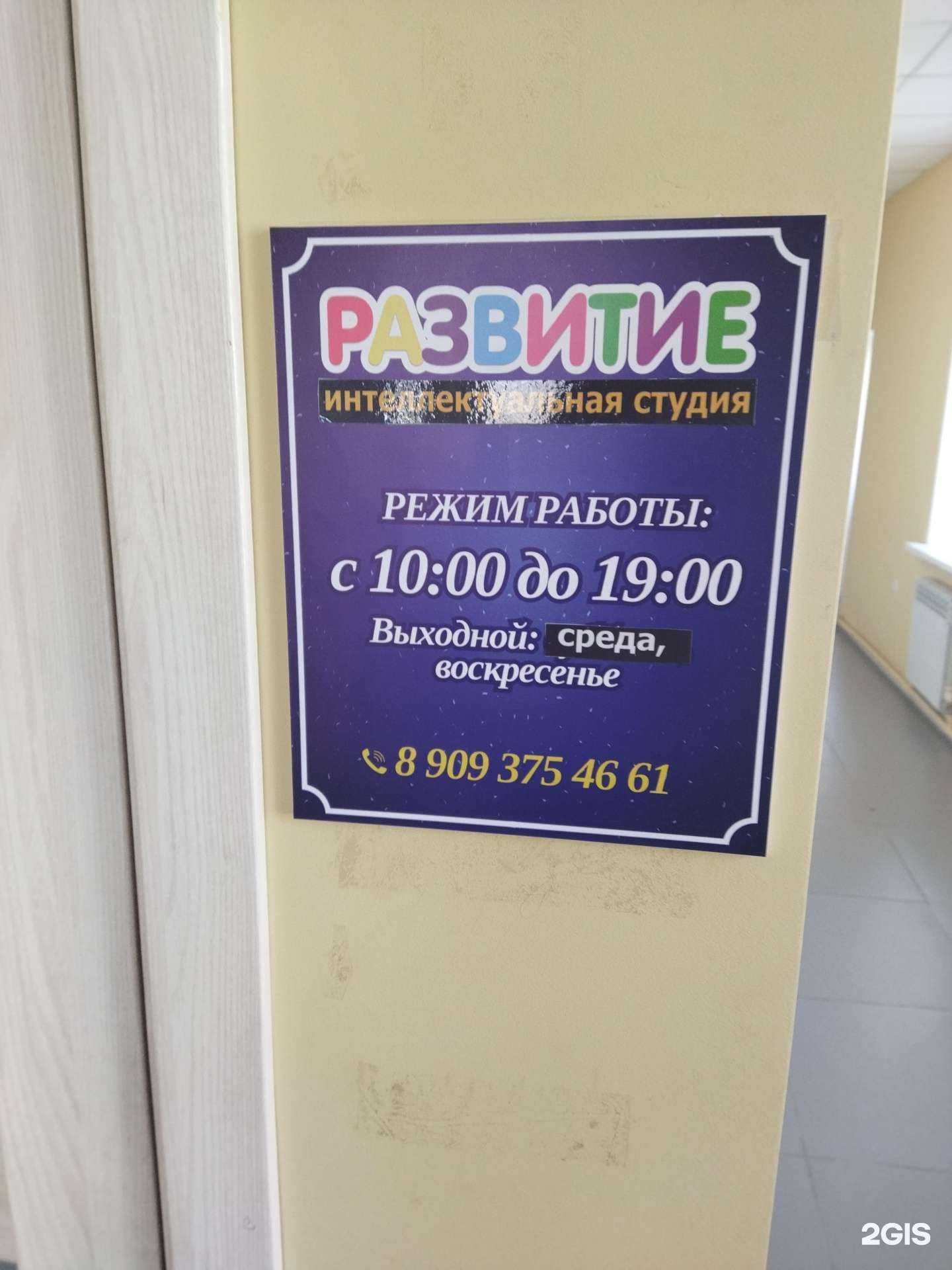 Отзывы на компанию Развитие в г. Астрахань c фото