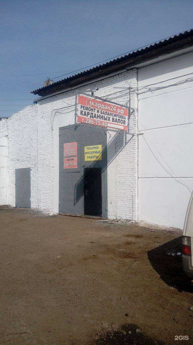 Отзывы на компанию Кардан24.рф в Красноярске c фото