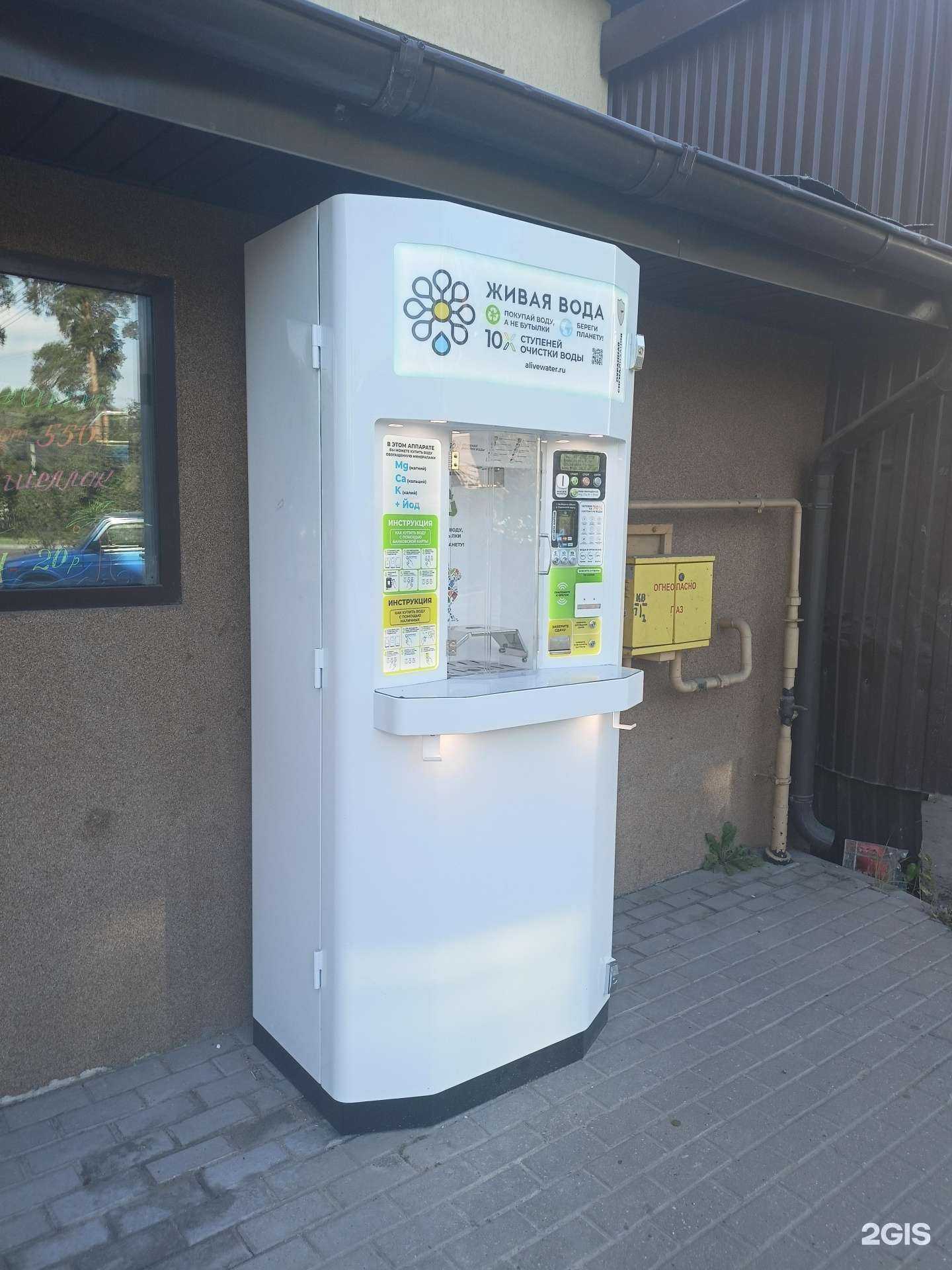 Отзывы на компанию Живая вода в г. Видное c фото