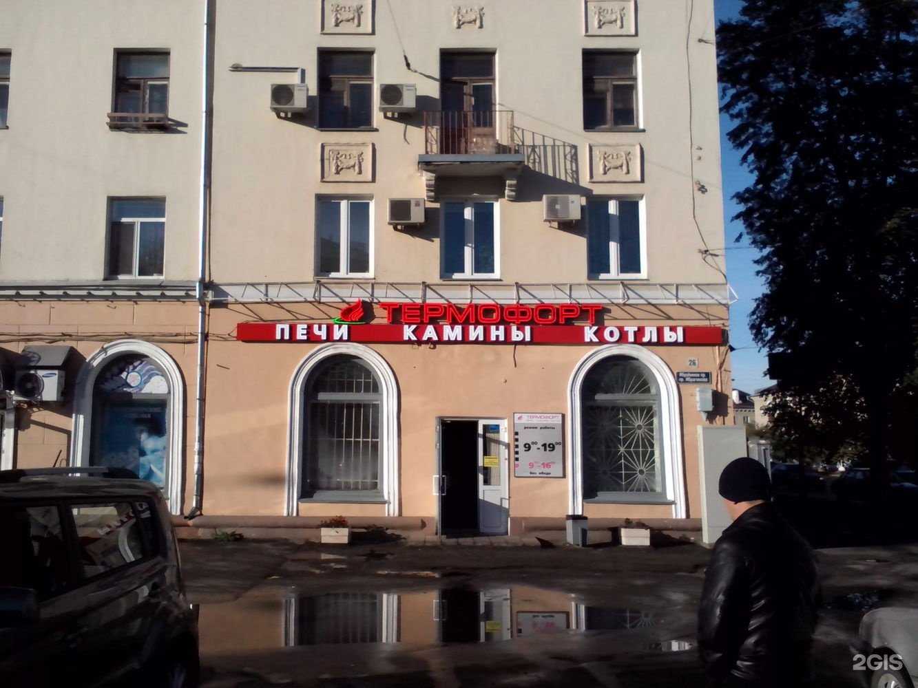 Отзывы на компанию Термофорт в Казани c фото