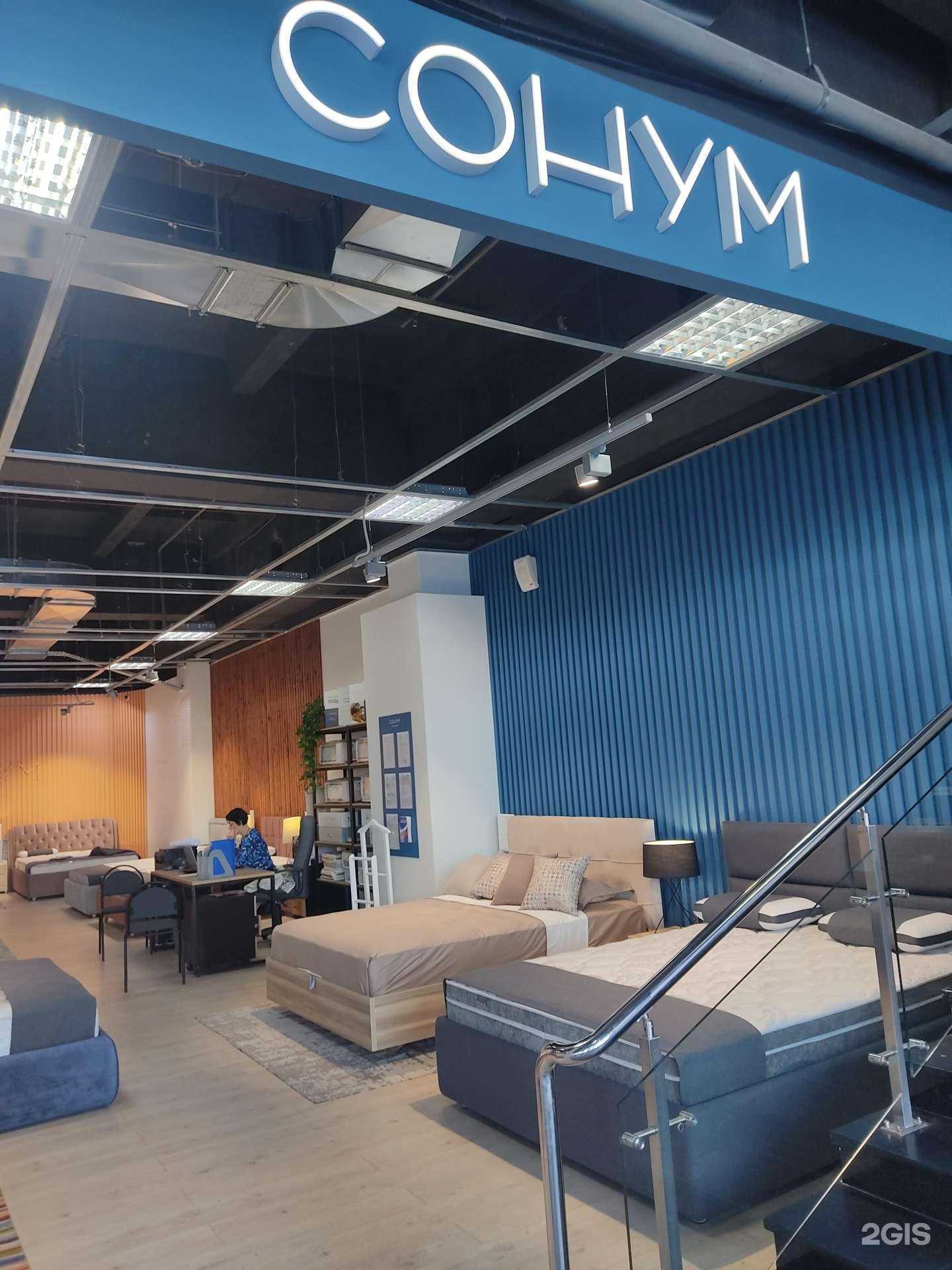 Отзывы на компанию Сонум в Нижнем Новгороде c фото