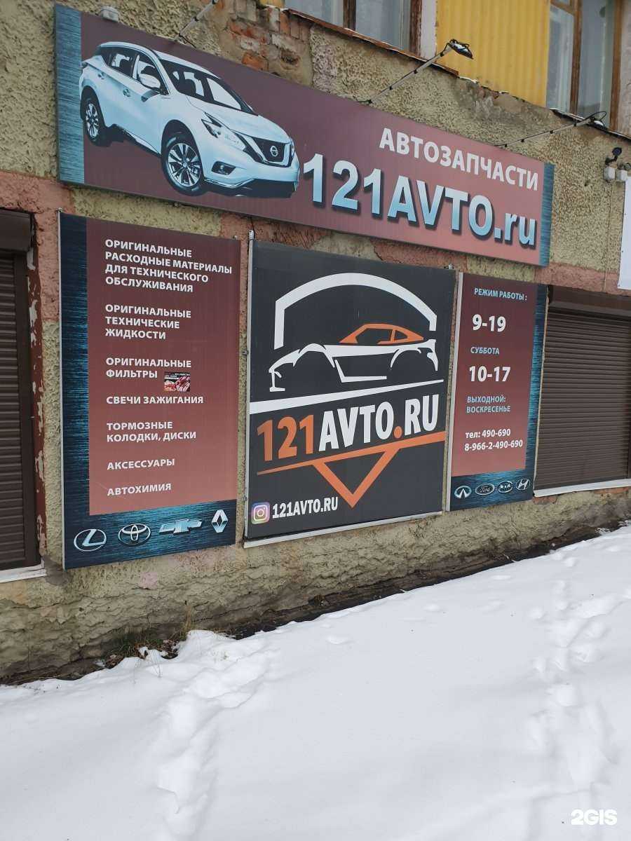 Отзывы на компанию 121avto в Чебоксарах c фото