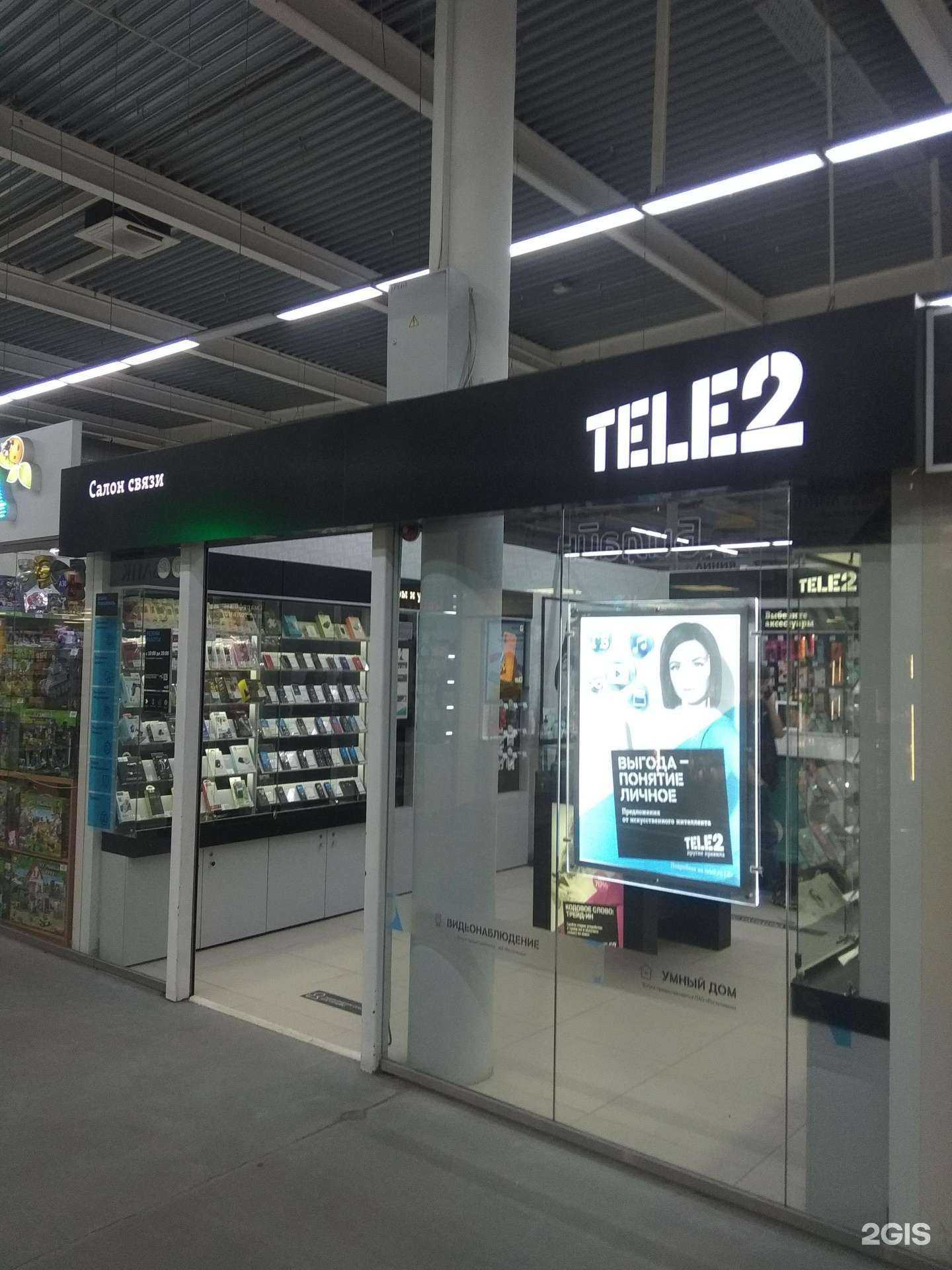 Отзывы на компанию t2 в Липецке c фото