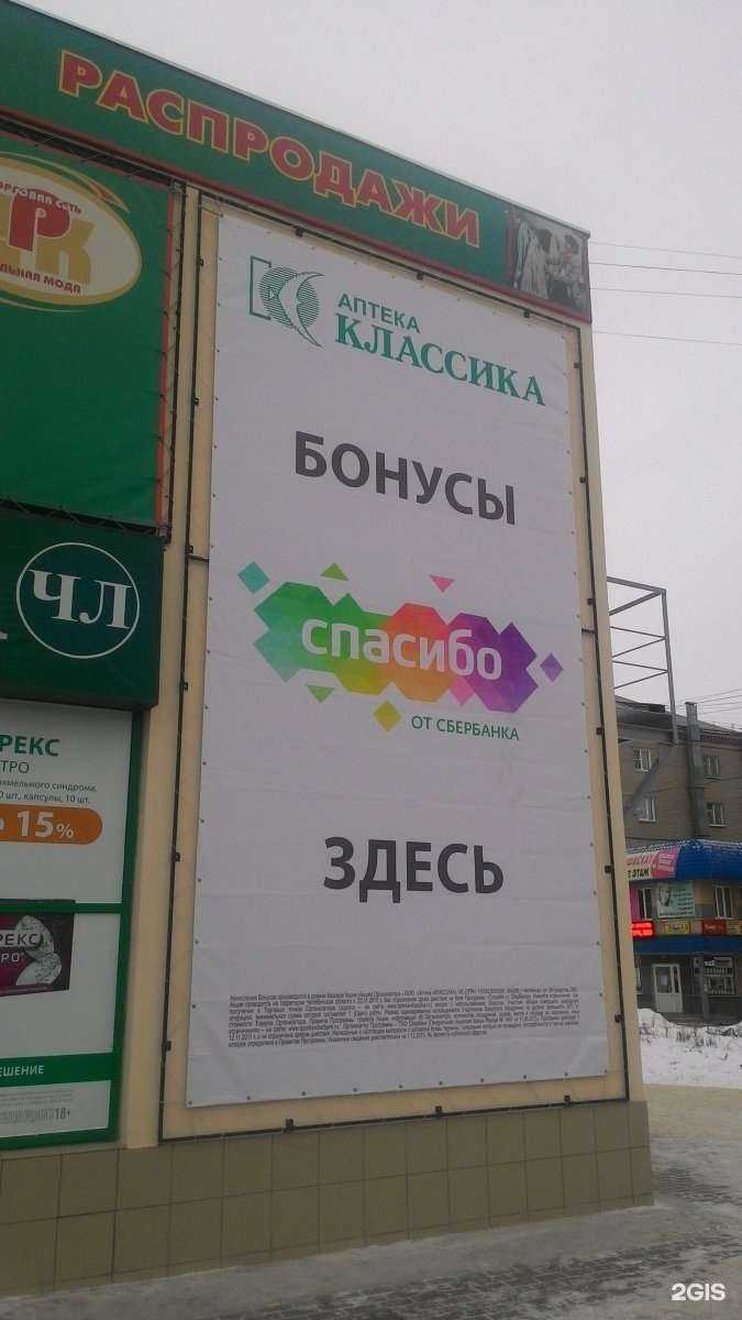 Отзывы на компанию Классика в г. Копейск c фото