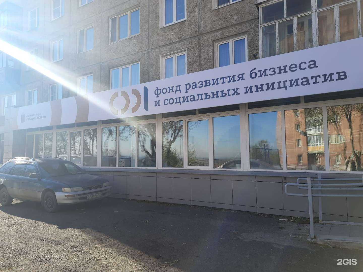 Отзывы на компанию ЦС МСП в Красноярске c фото