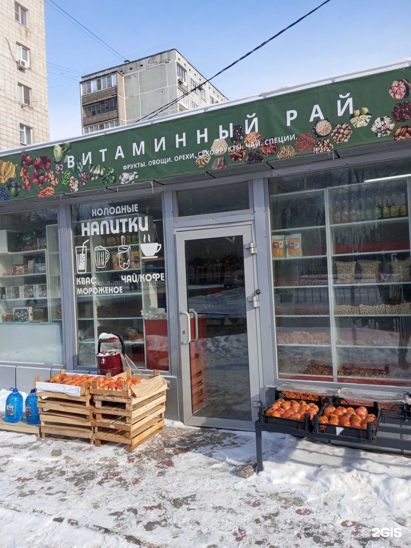 Отзывы на компанию Витаминный рай  в Волгограде c фото