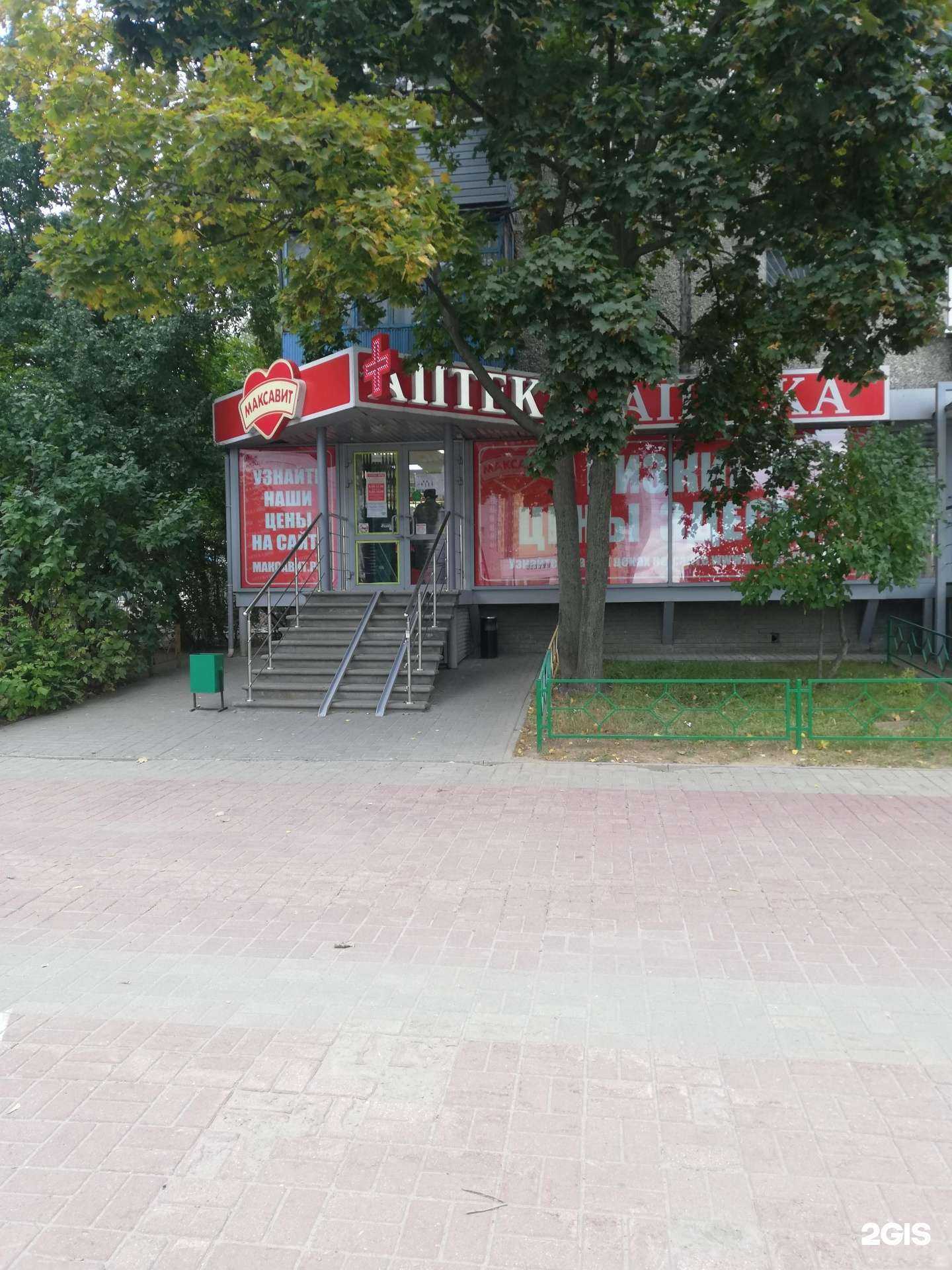 Отзывы на компанию Максавит в Нижнем Новгороде c фото - фотография 2 из 2