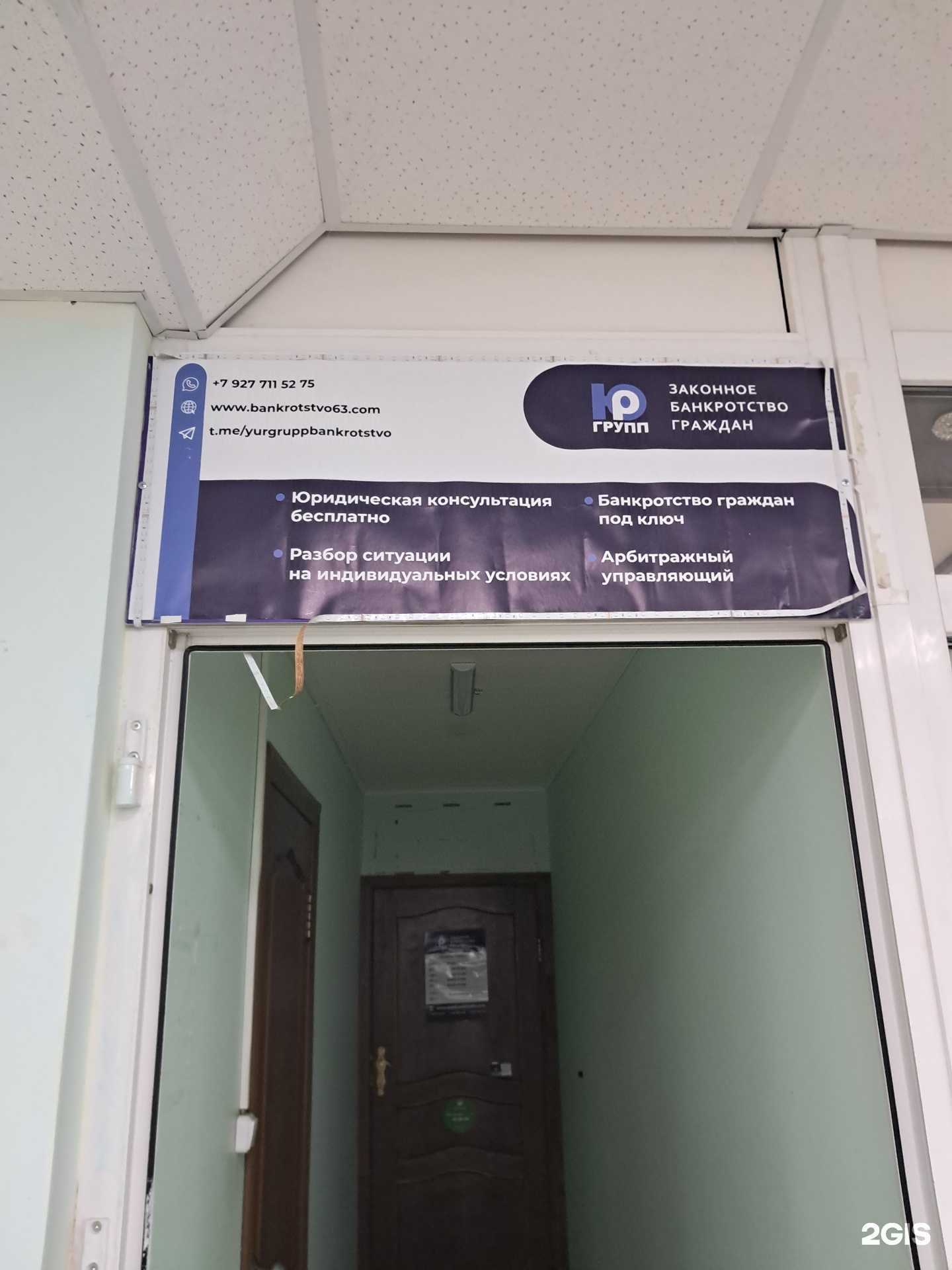 Отзывы на компанию Юр групп в Тольятти c фото