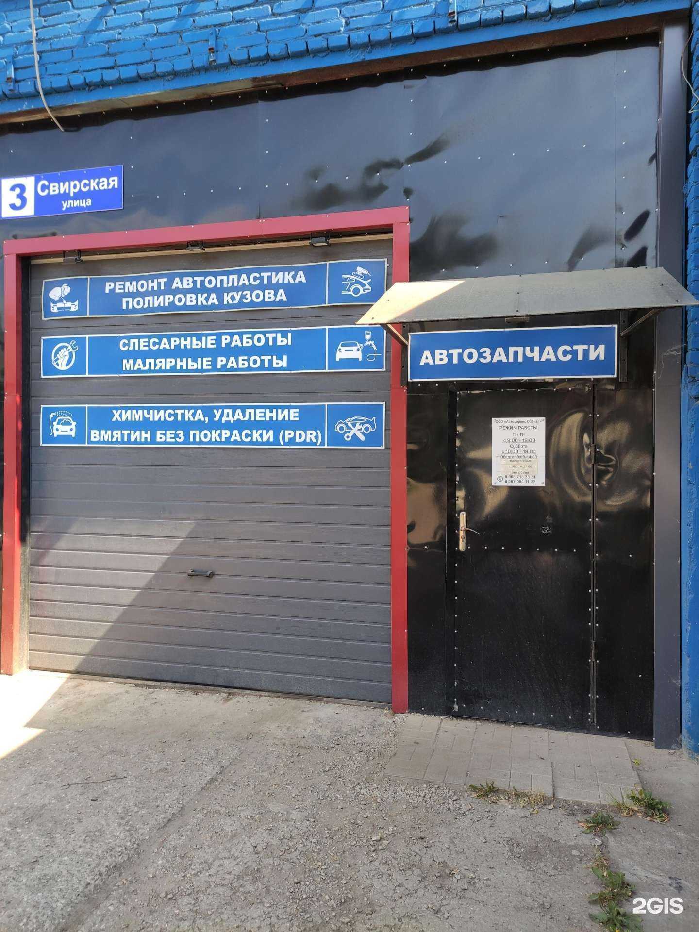 Отзывы на компанию Орбита-сервис в Щёлкове c фото