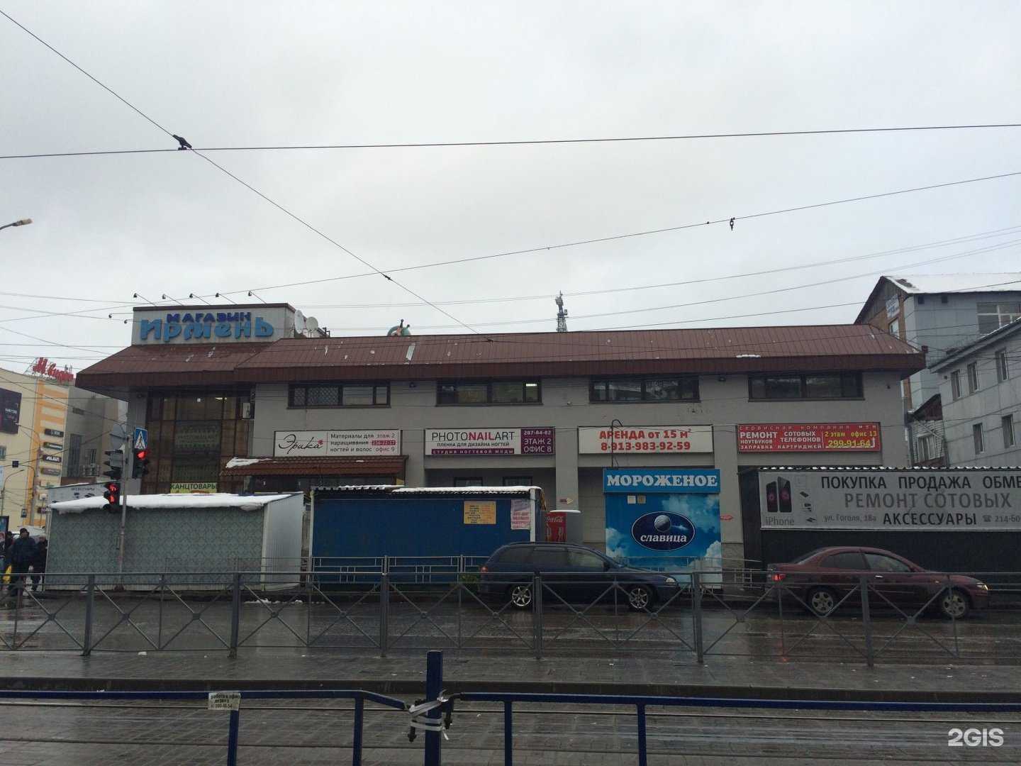 Отзывы на компанию Имидж в Новосибирске c фото - фотография 2 из 2