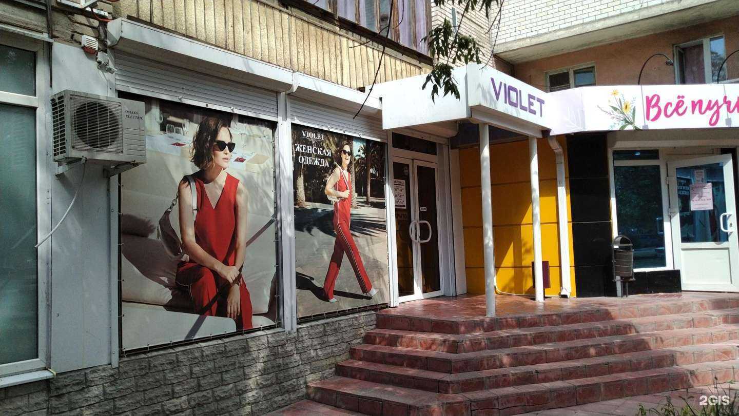 Отзывы на компанию Violet в Волгодонске c фото