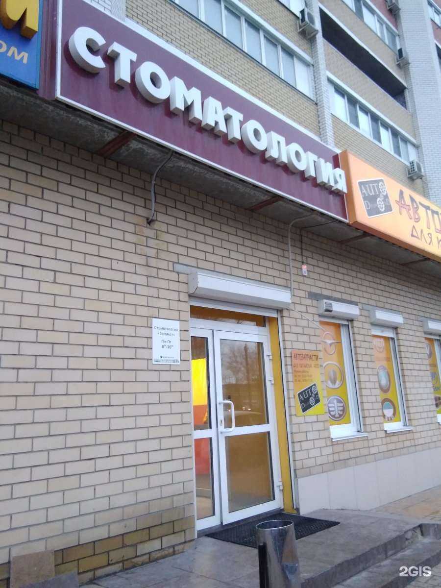 Отзывы на компанию Бегемот в Волгограде c фото