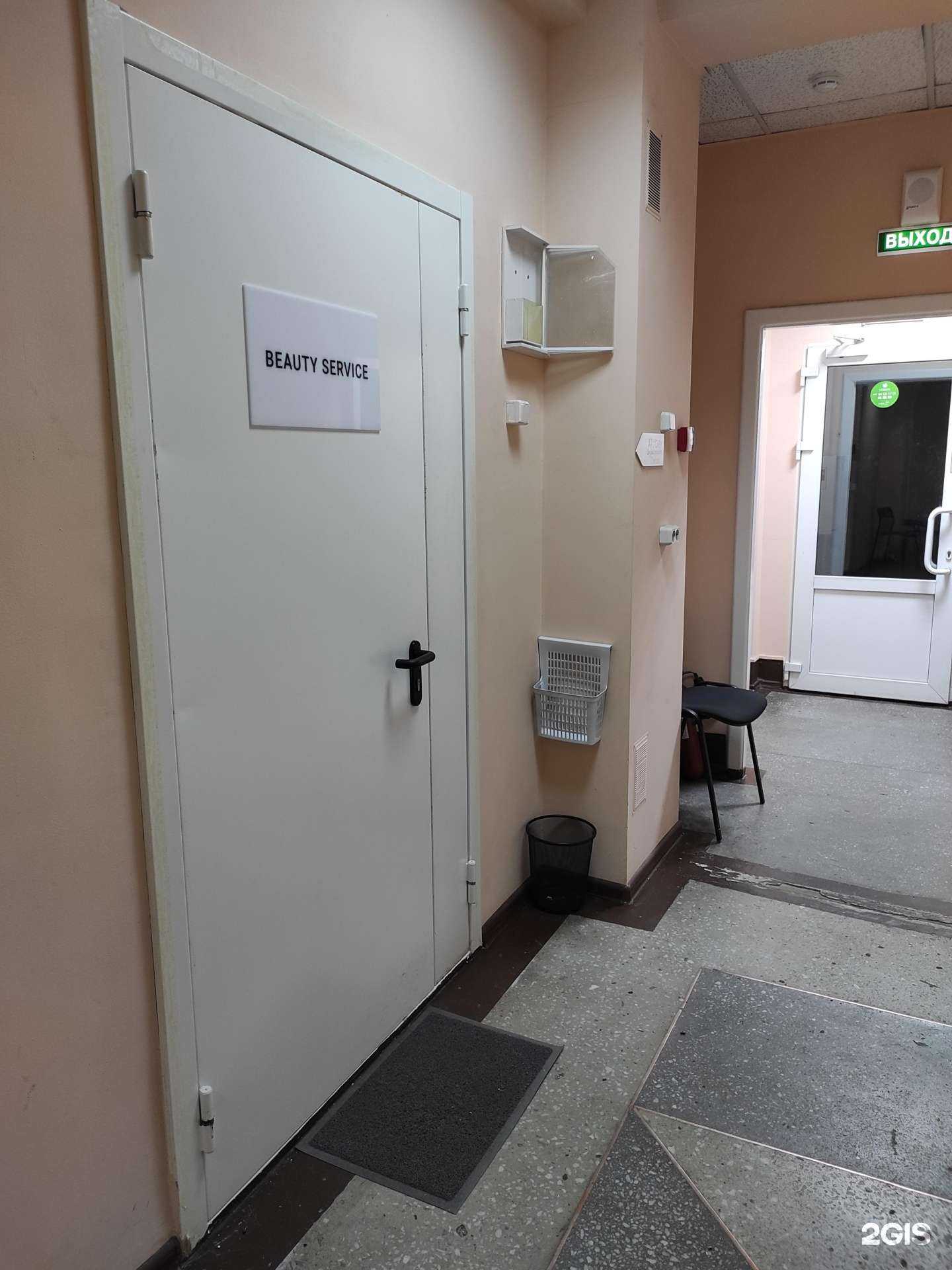 Отзывы на компанию Beauty service в Владивостоке c фото