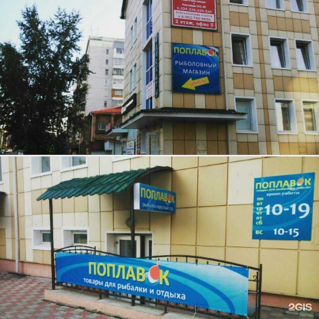 Отзывы на компанию Поплавок в Томске c фото