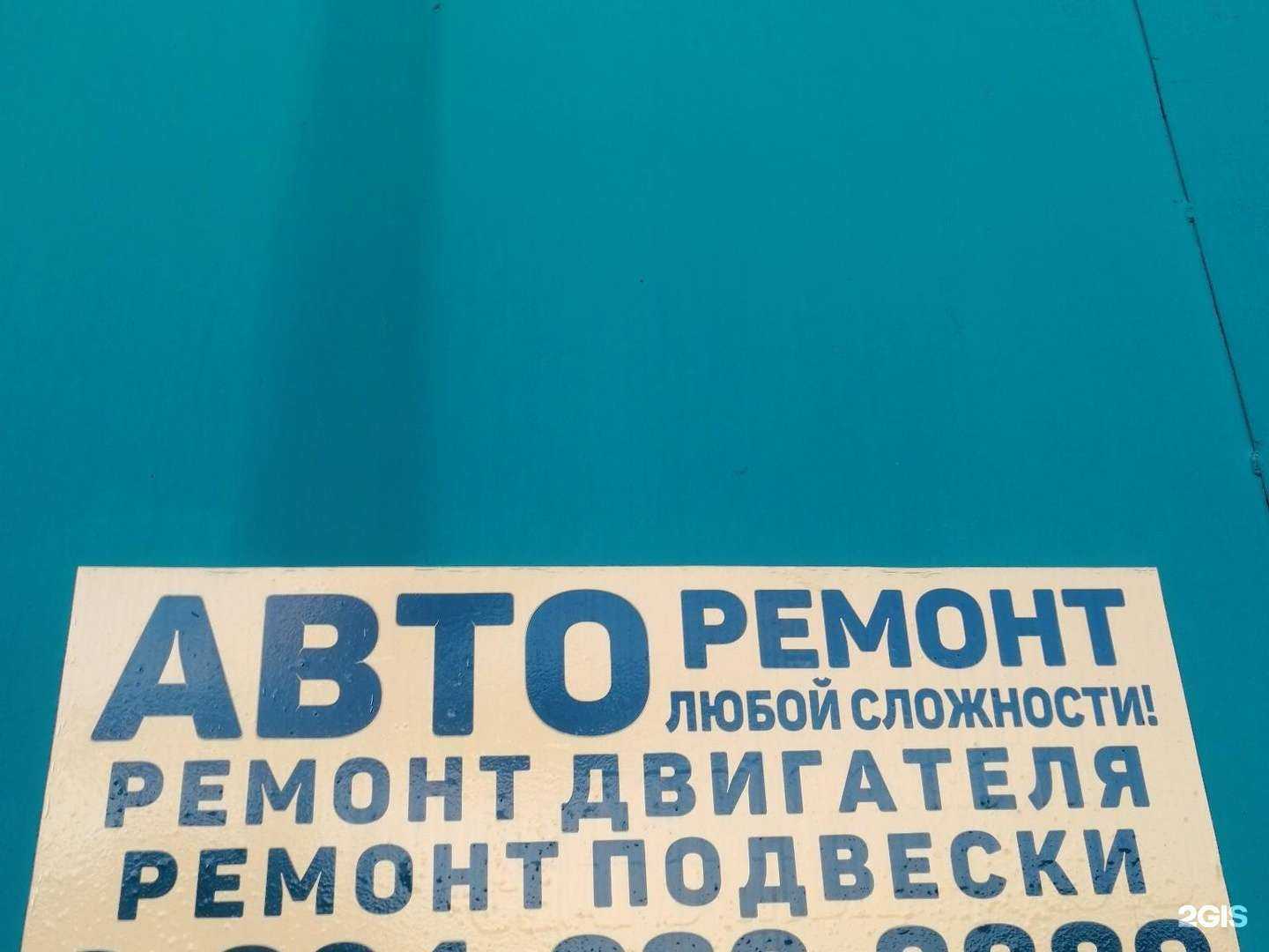 Отзывы на компанию Контакт  в Петропавловске-Камчатском c фото - фотография 2 из 2