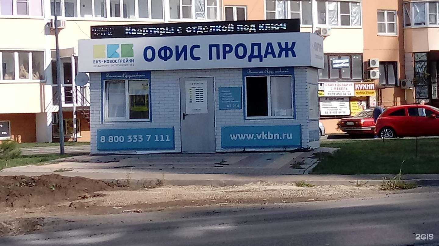 Отзывы на компанию Вкб-Новостройки в Краснодаре c фото - фотография 2 из 2