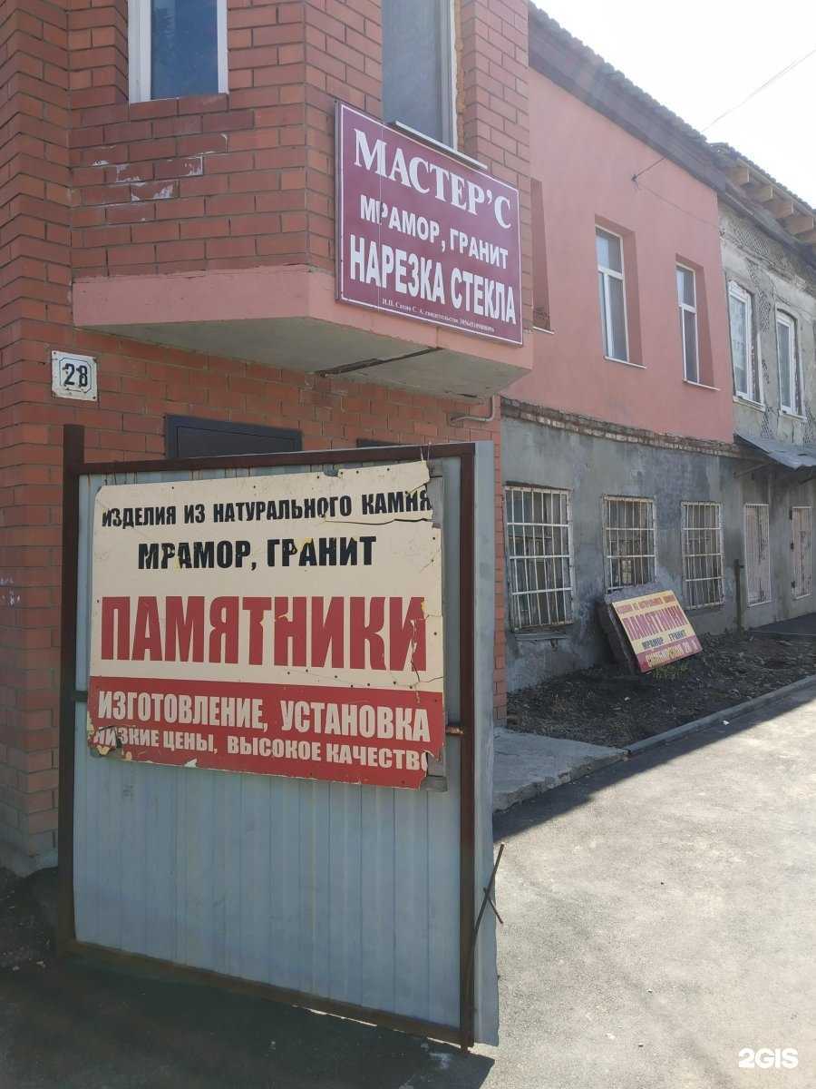 Отзывы на компанию Мастерс в Саратове c фото