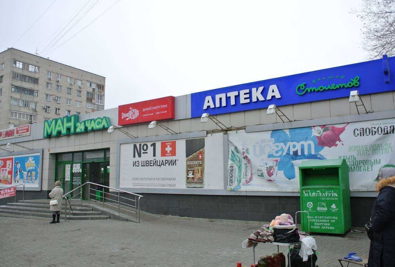 Отзывы на компанию Доктор Столетов в г. Волгоград c фото