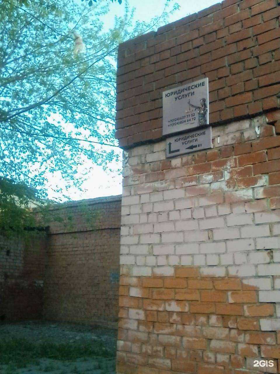 Отзывы на компанию Юридическая компания в Иркутске c фото