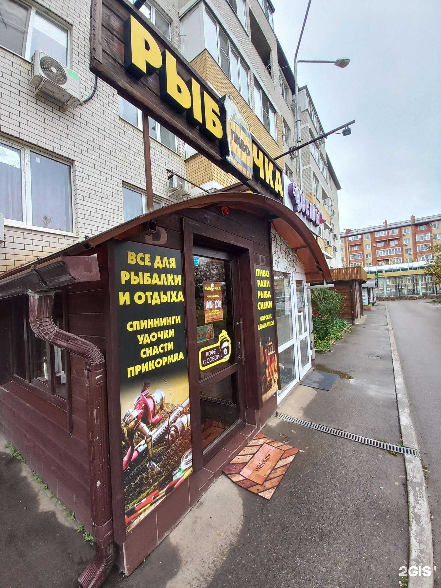 Отзывы на компанию Рыболов  в Краснодаре c фото