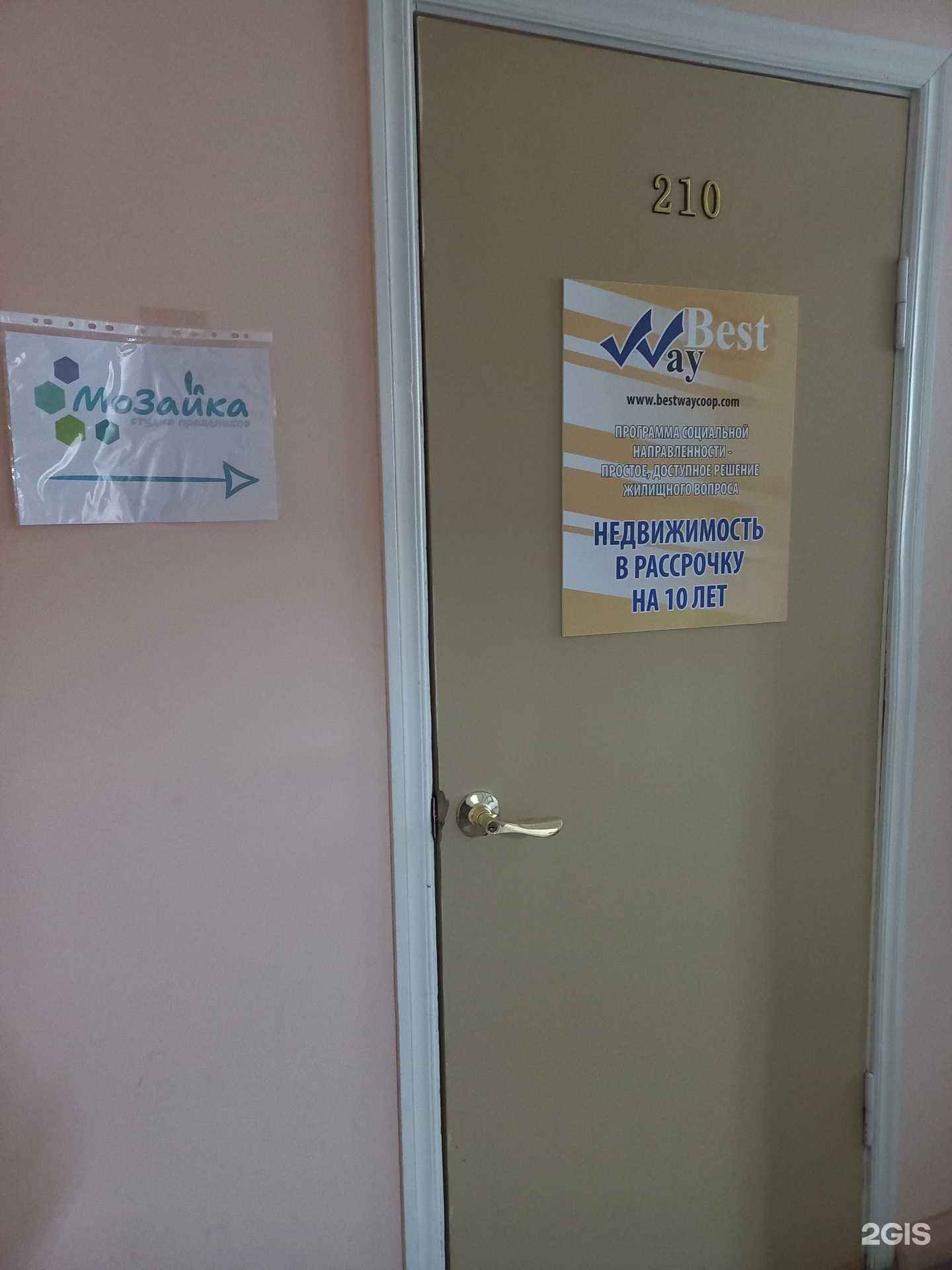 Отзывы на компанию Мозайка в Жигулевске c фото