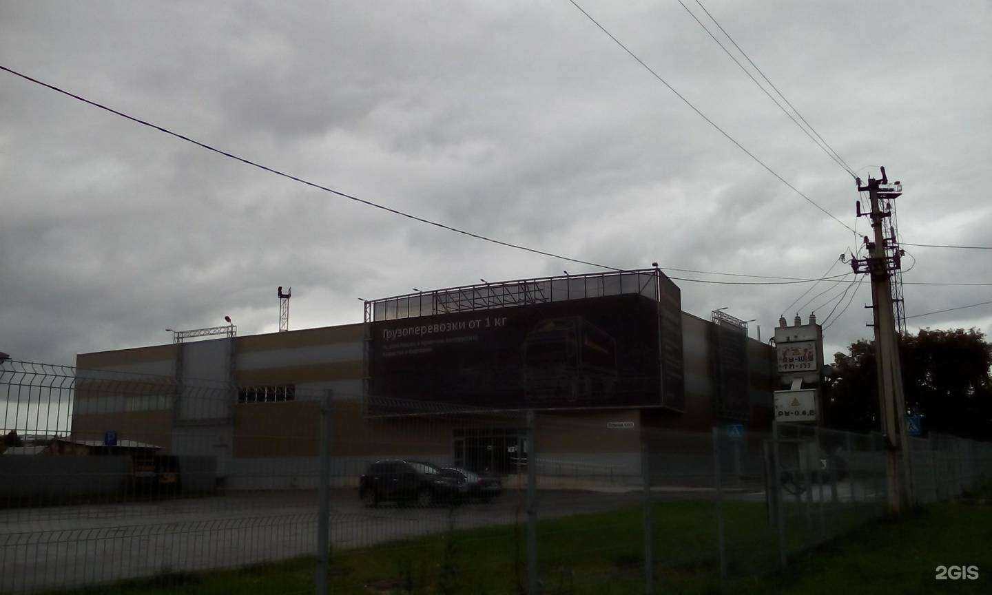 Отзывы на компанию Деловые Линии в Бердске c фото - фотография 2 из 2