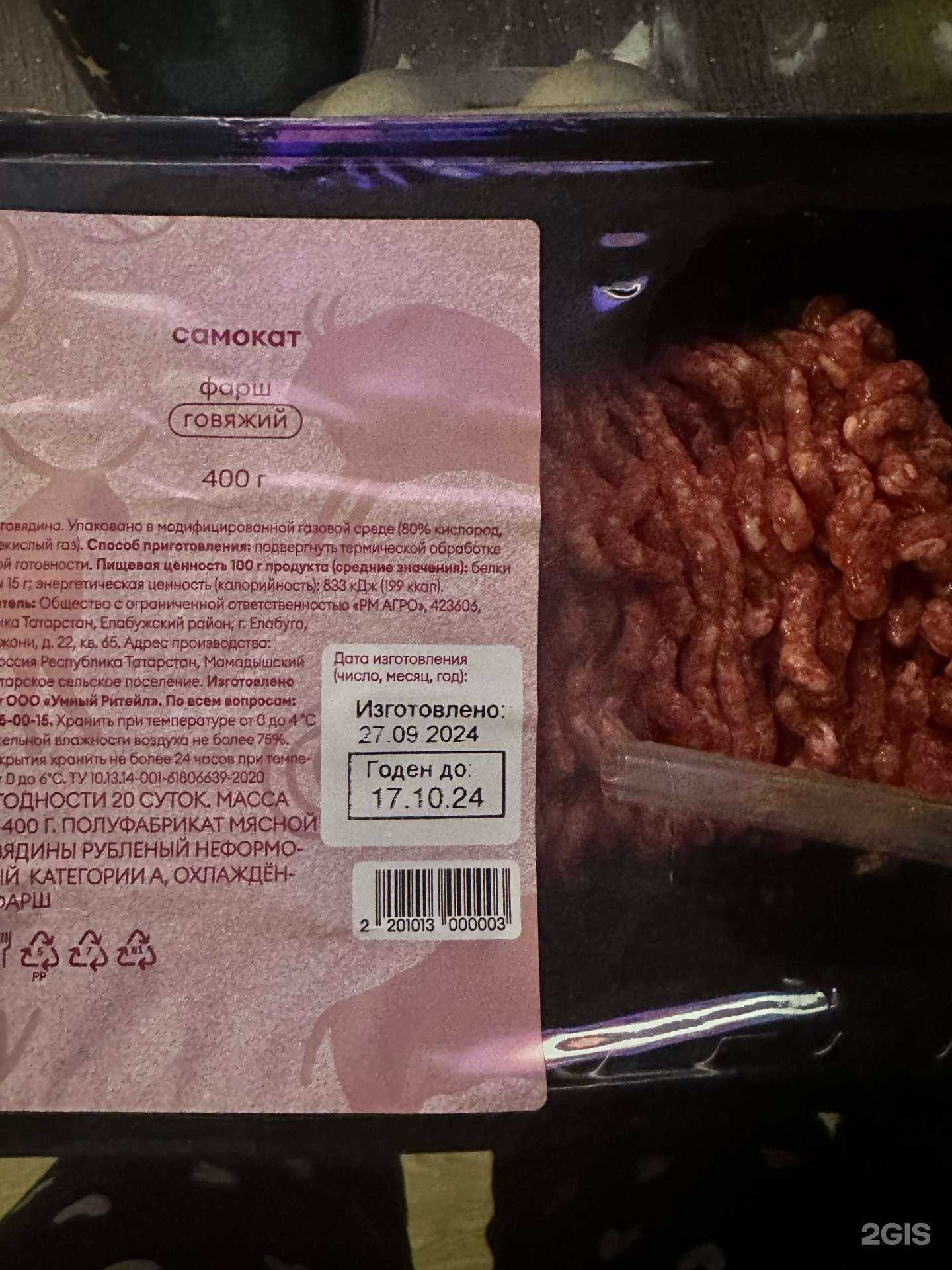 Отзывы на компанию Самокат в Тюмени c фото