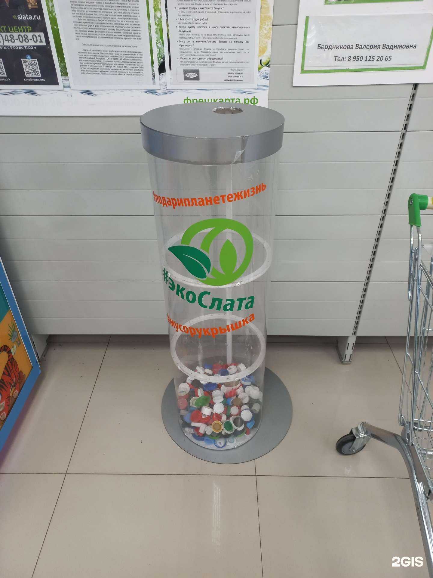 Отзывы на компанию Мусору крышка в Иркутске c фото