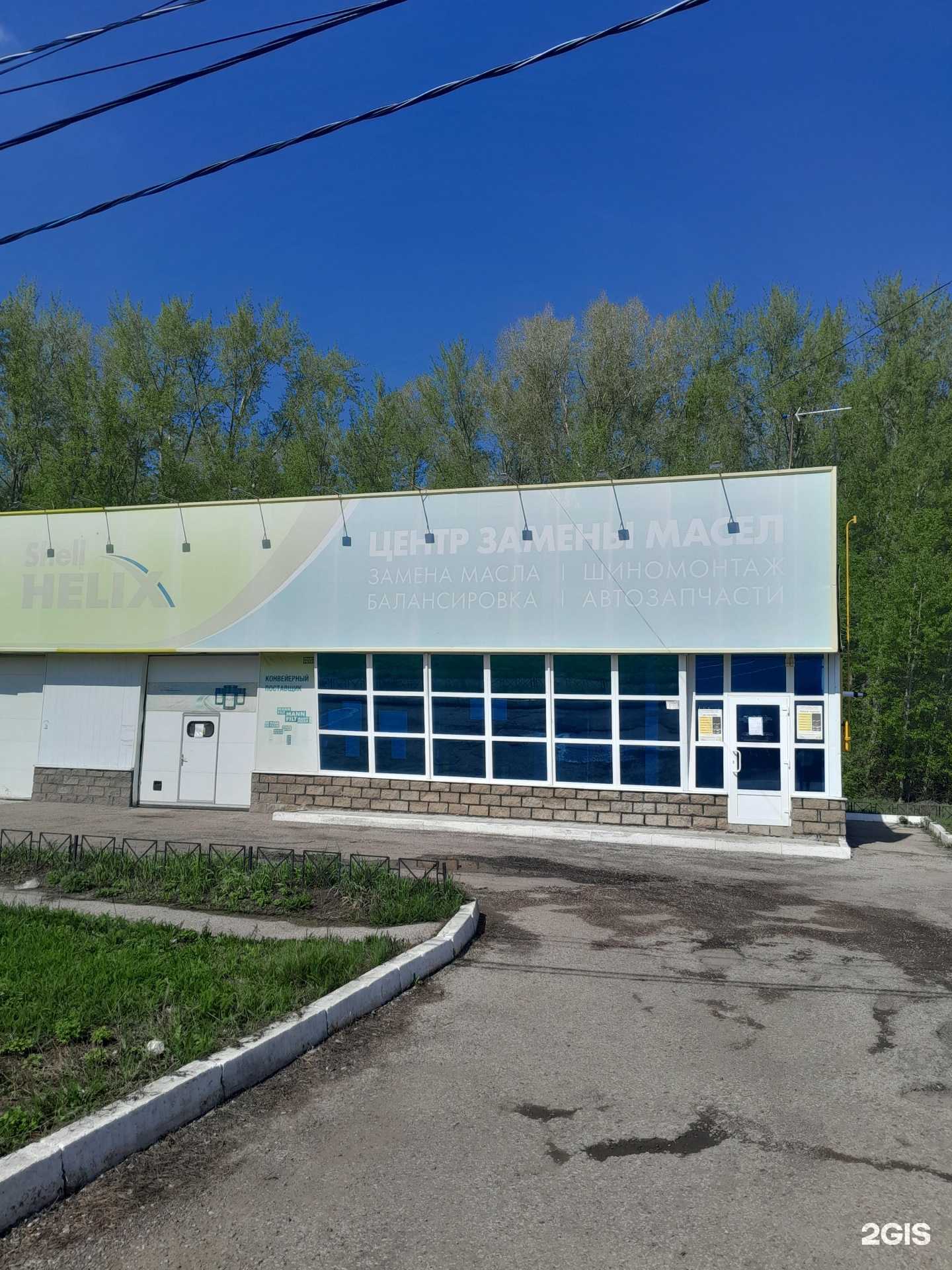 Отзывы на компанию Центр замены масел в Стерлитамаке c фото